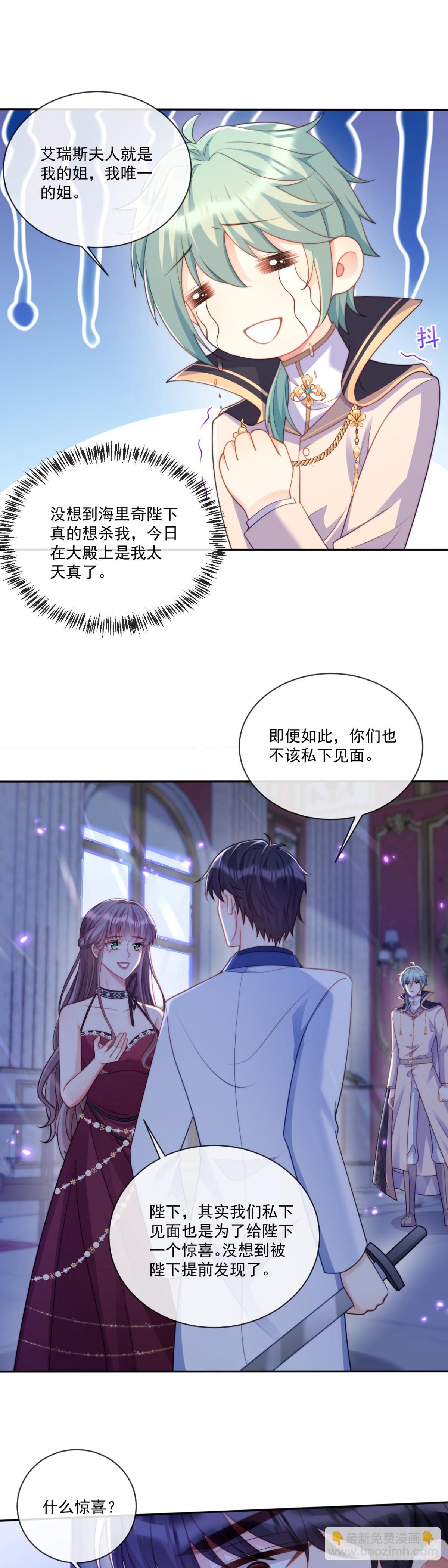 你是我唯一的姐-第77话