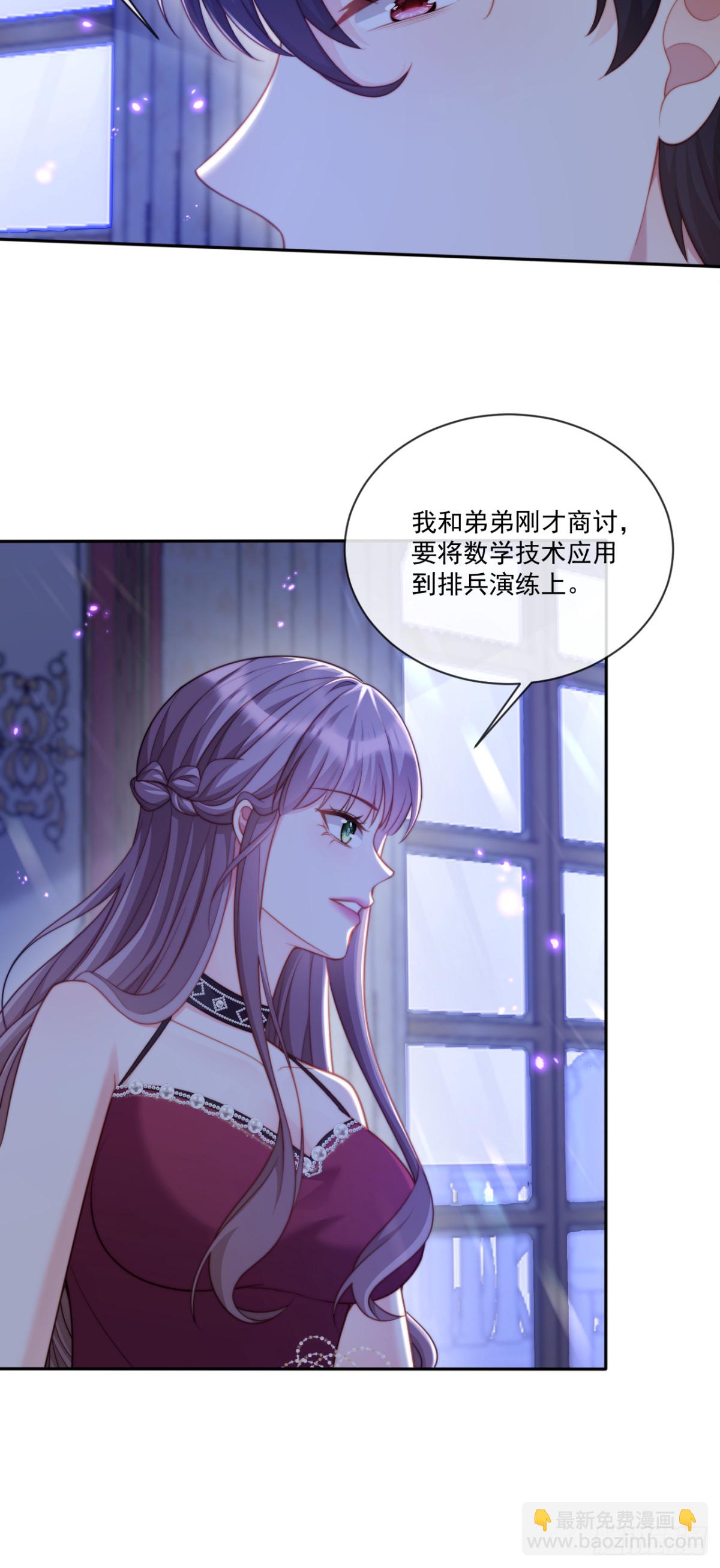 你是我唯一的姐-第77话