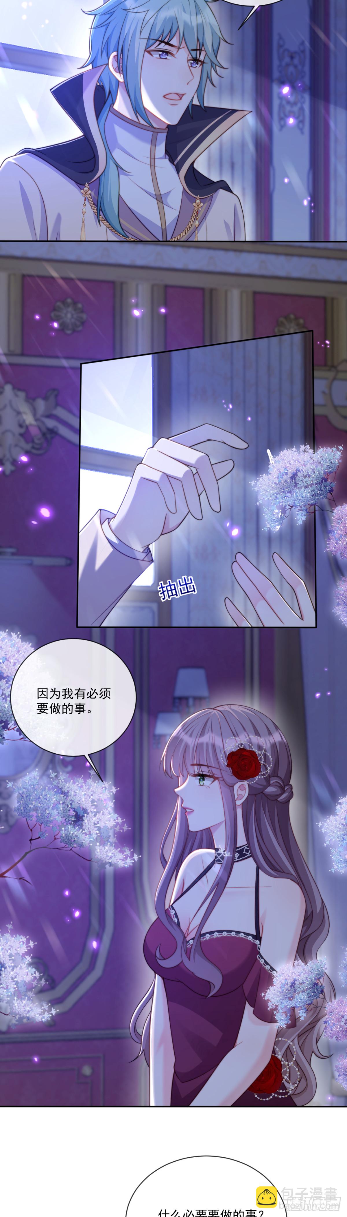 你是我唯一的姐-第77话