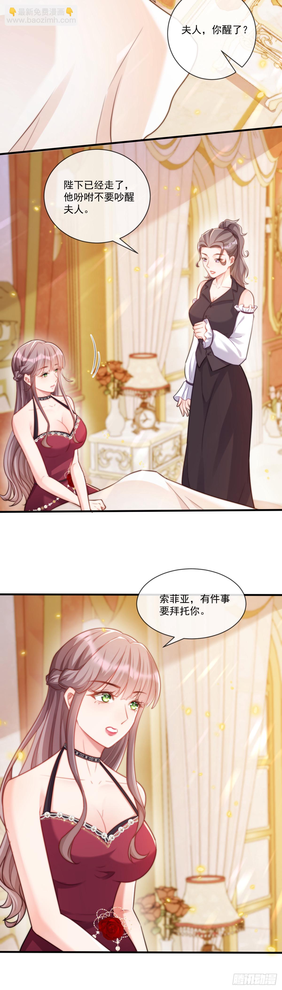 填充后宫-第79话