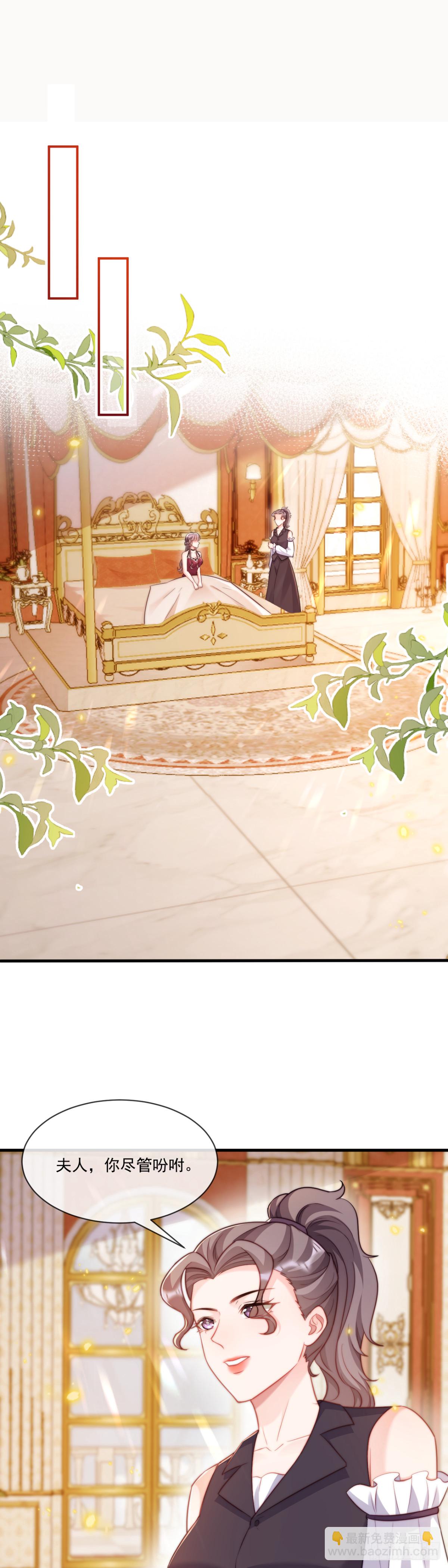 填充后宫-第79话