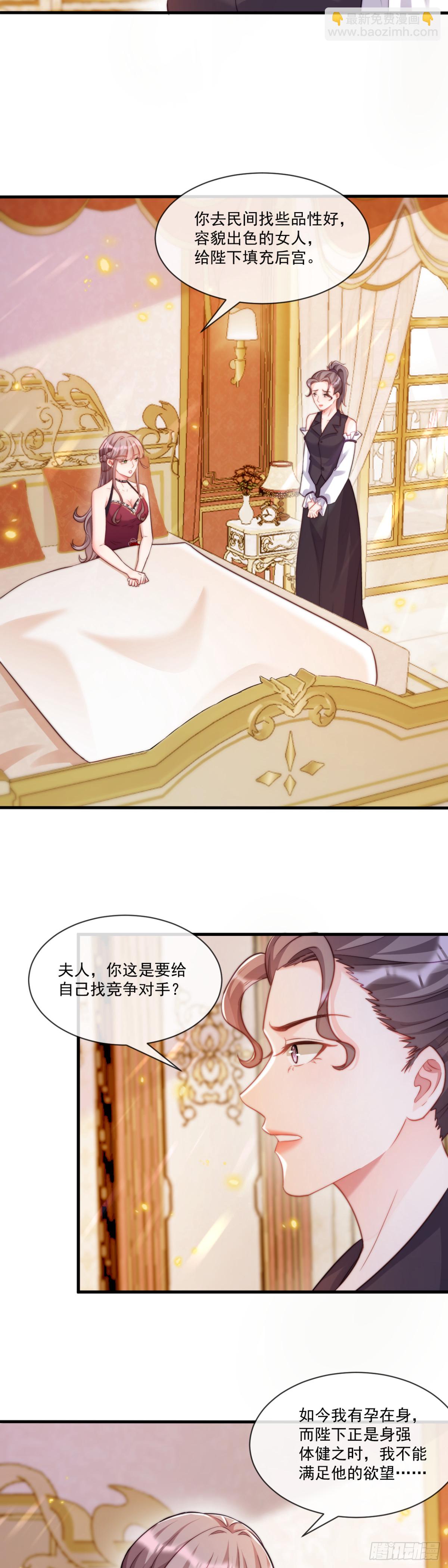 填充后宫-第79话