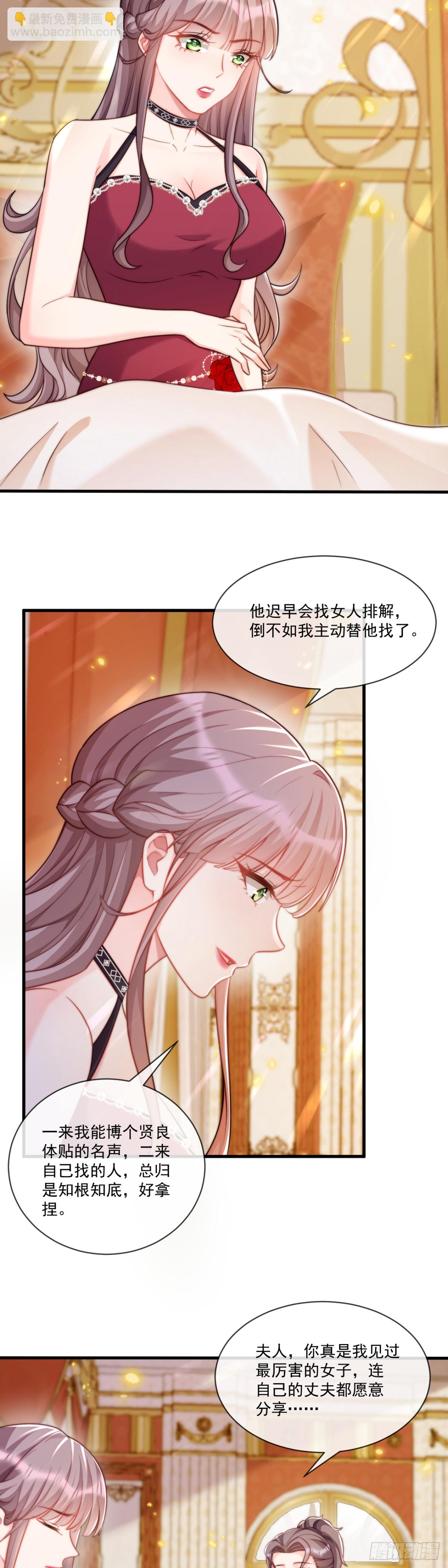 填充后宫-第79话