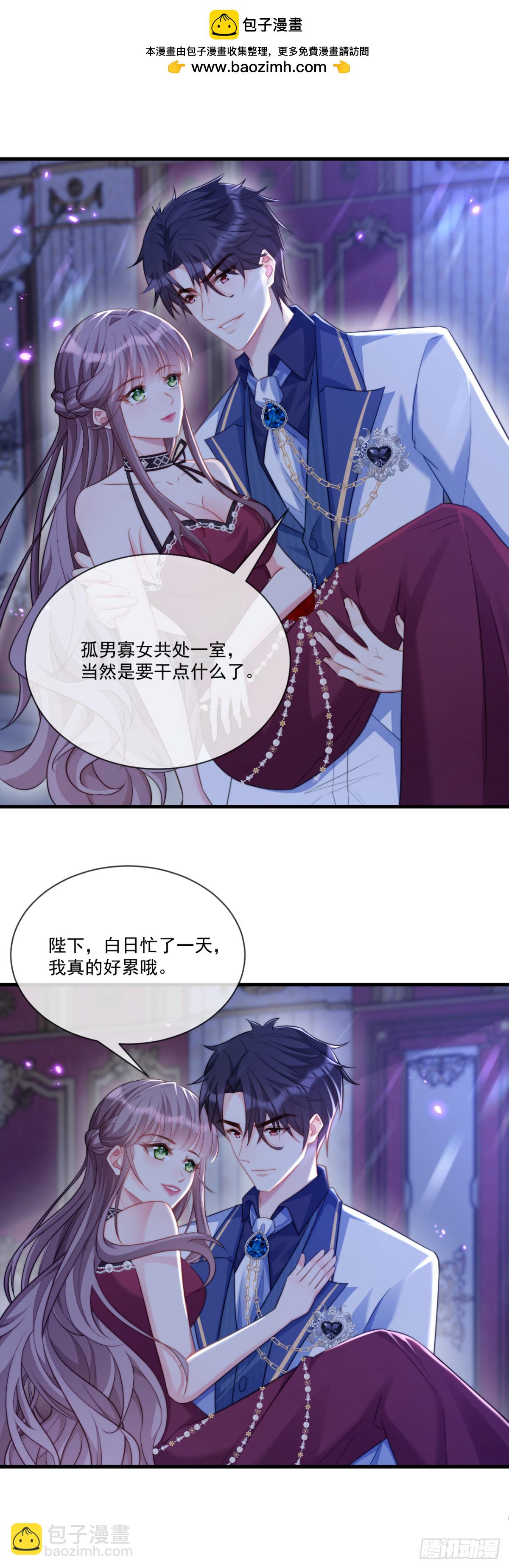 填充后宫-第79话