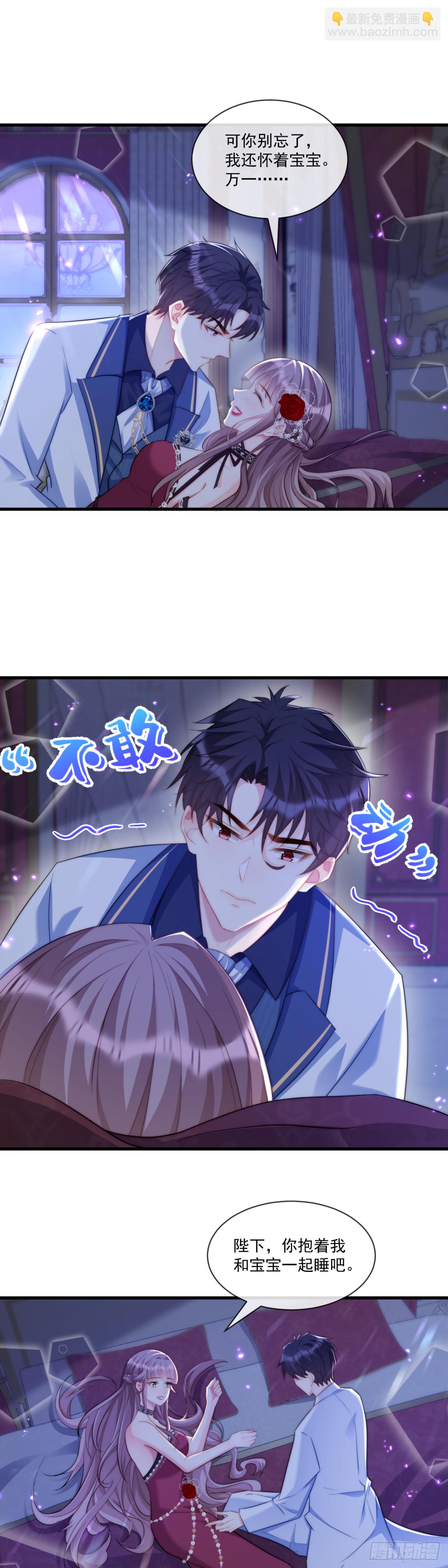 填充后宫-第79话