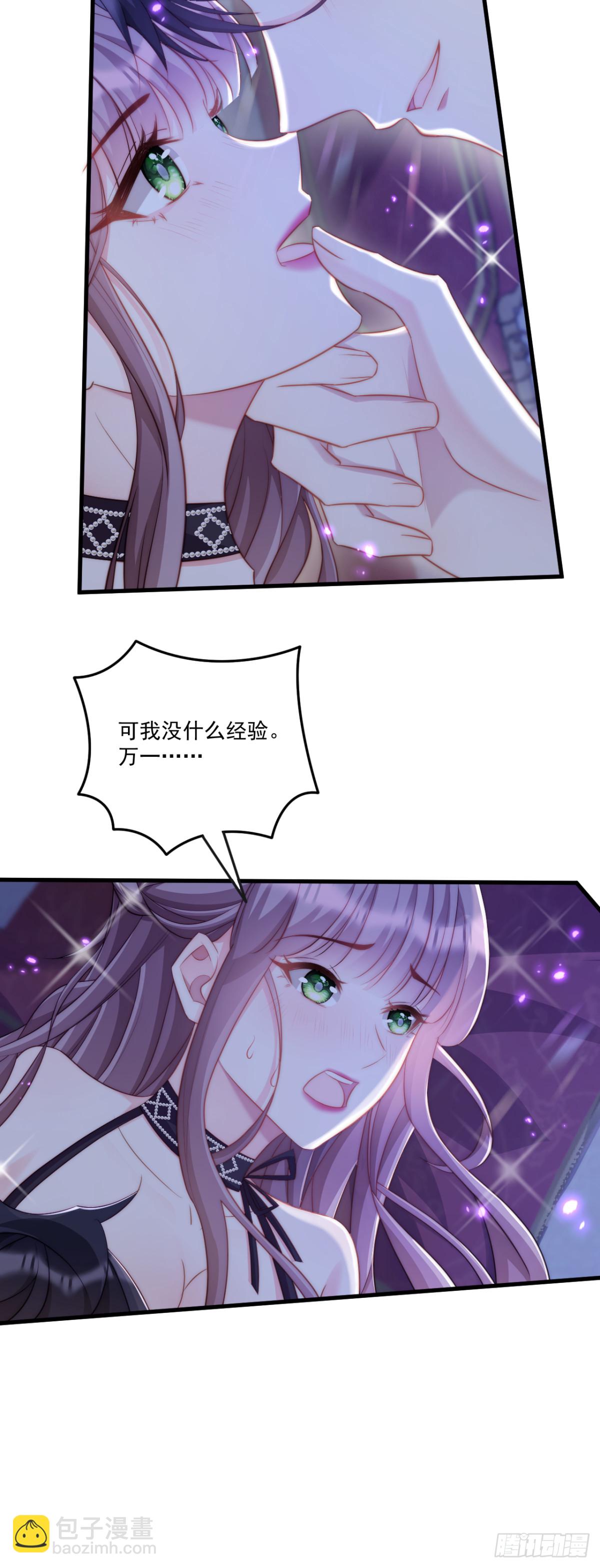 填充后宫-第79话