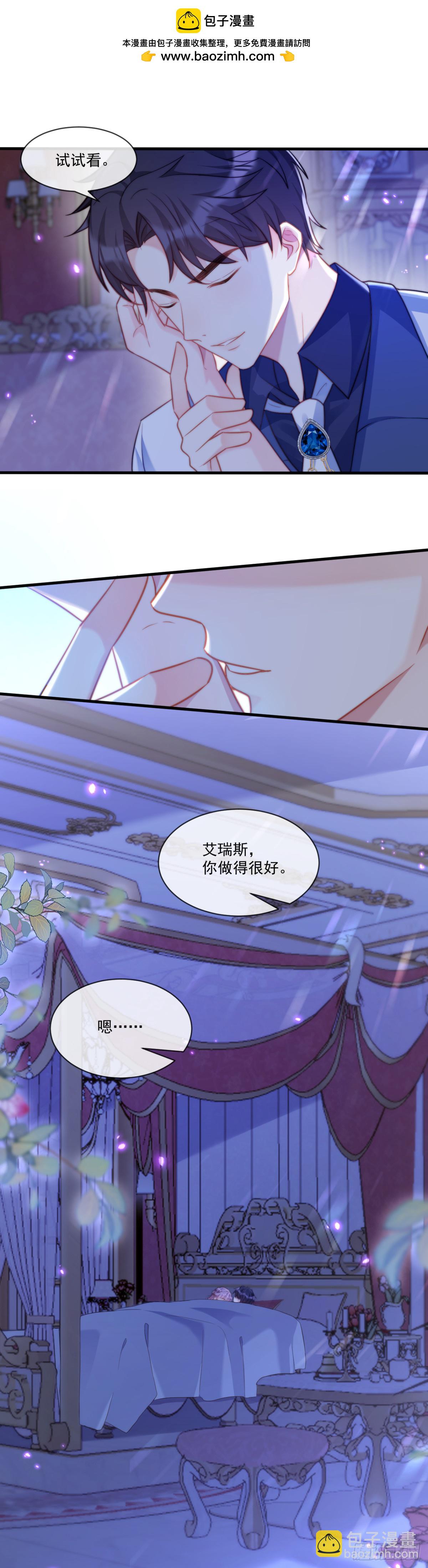 填充后宫-第79话