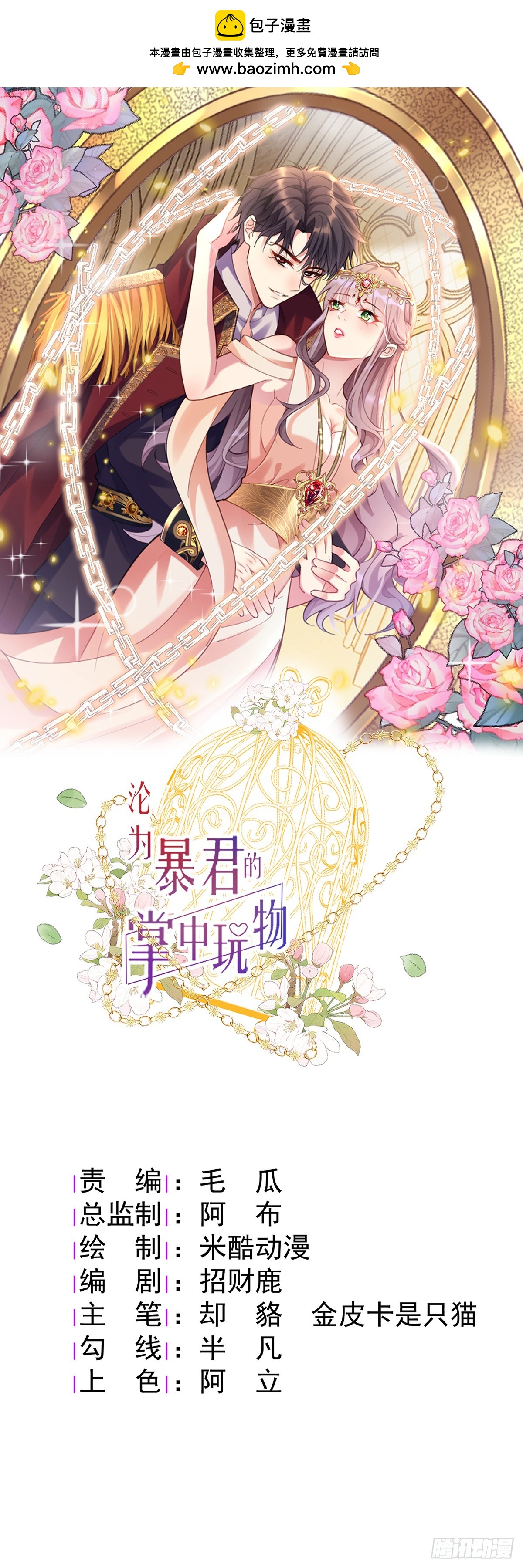 王宫第二课-第9话