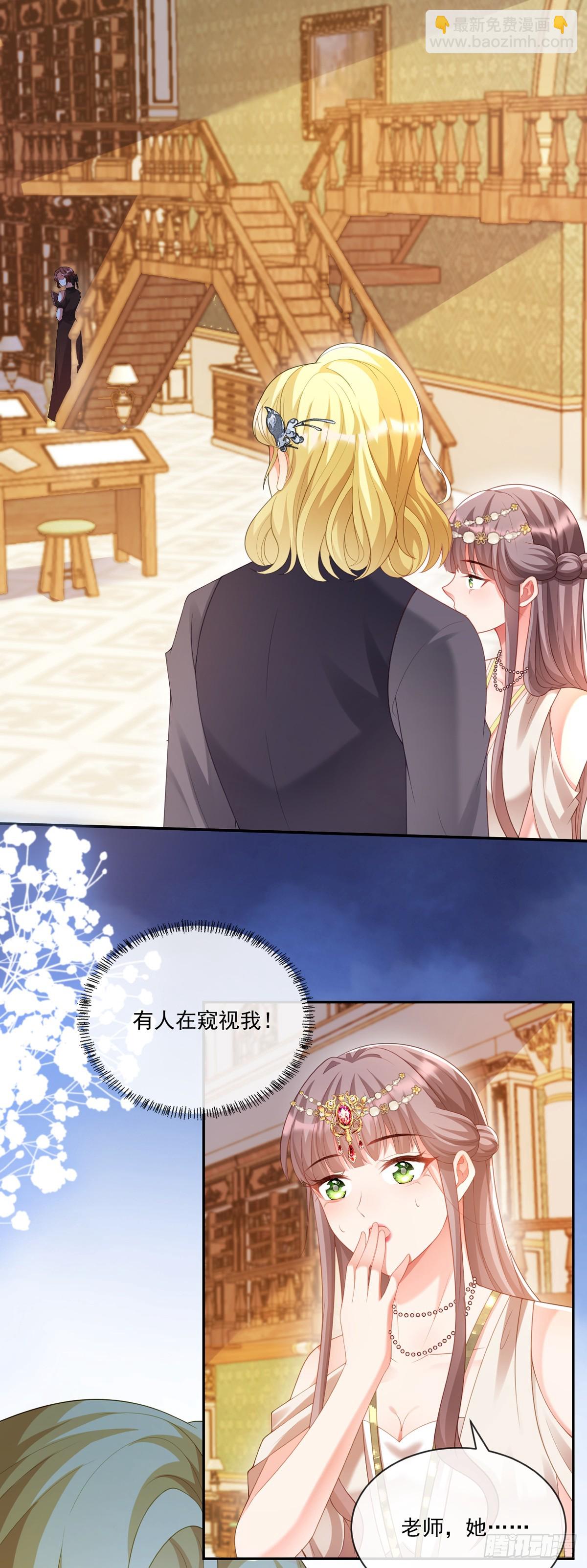 王宫第二课-第9话