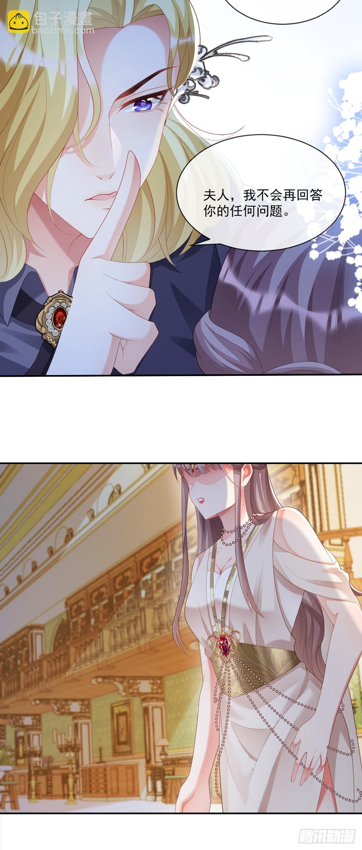 王宫第二课-第9话