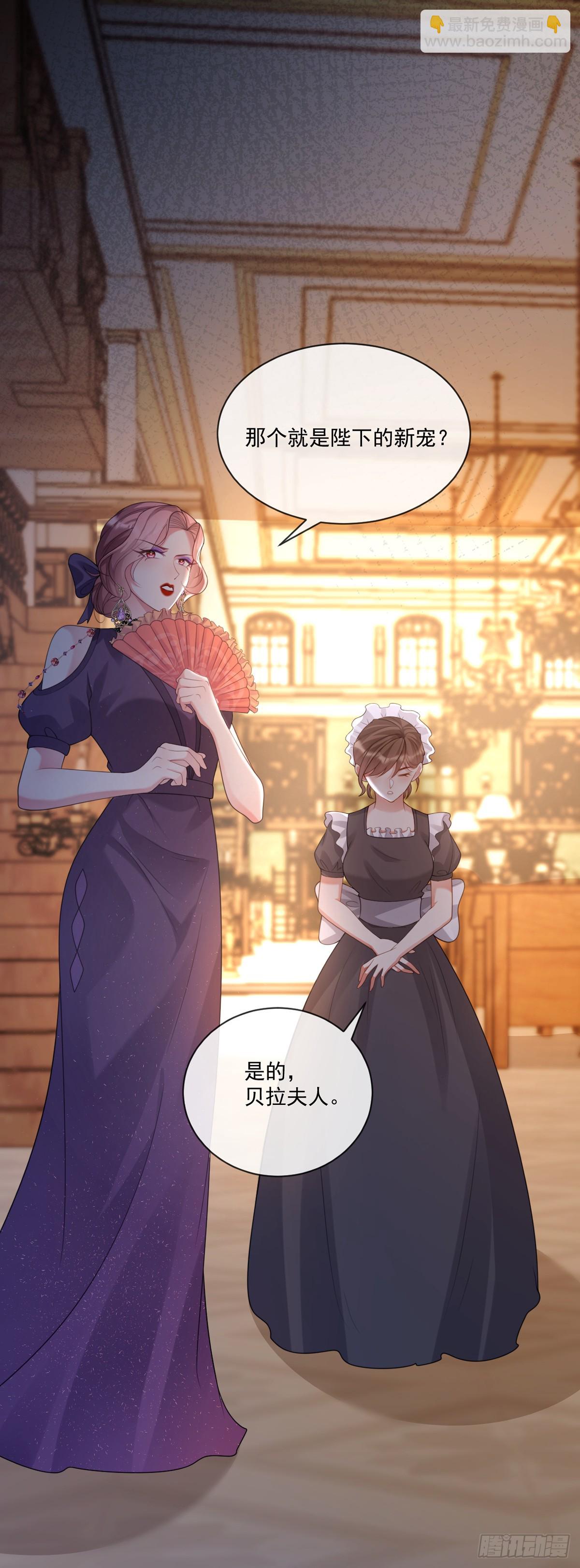 王宫第二课-第9话