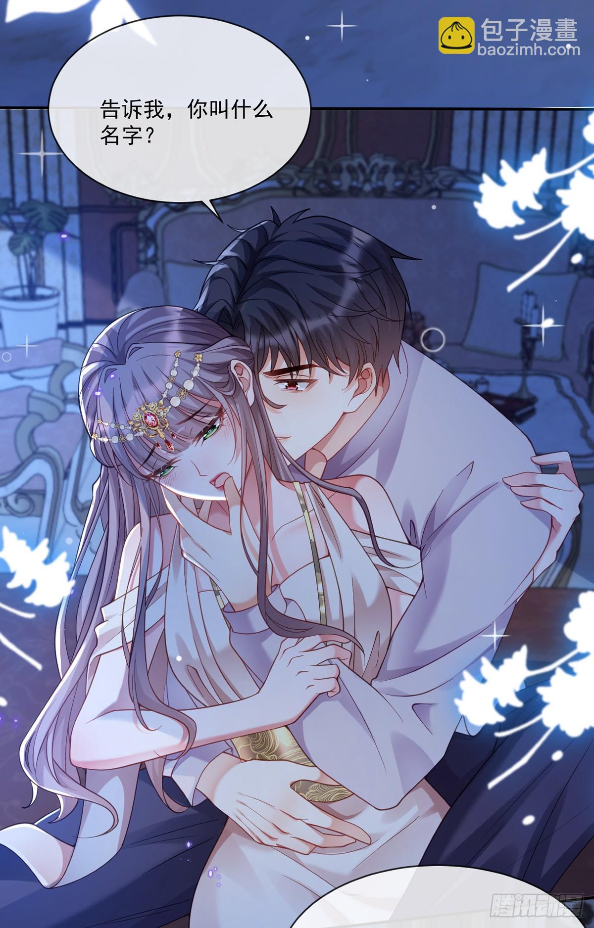 王宫第二课-第9话