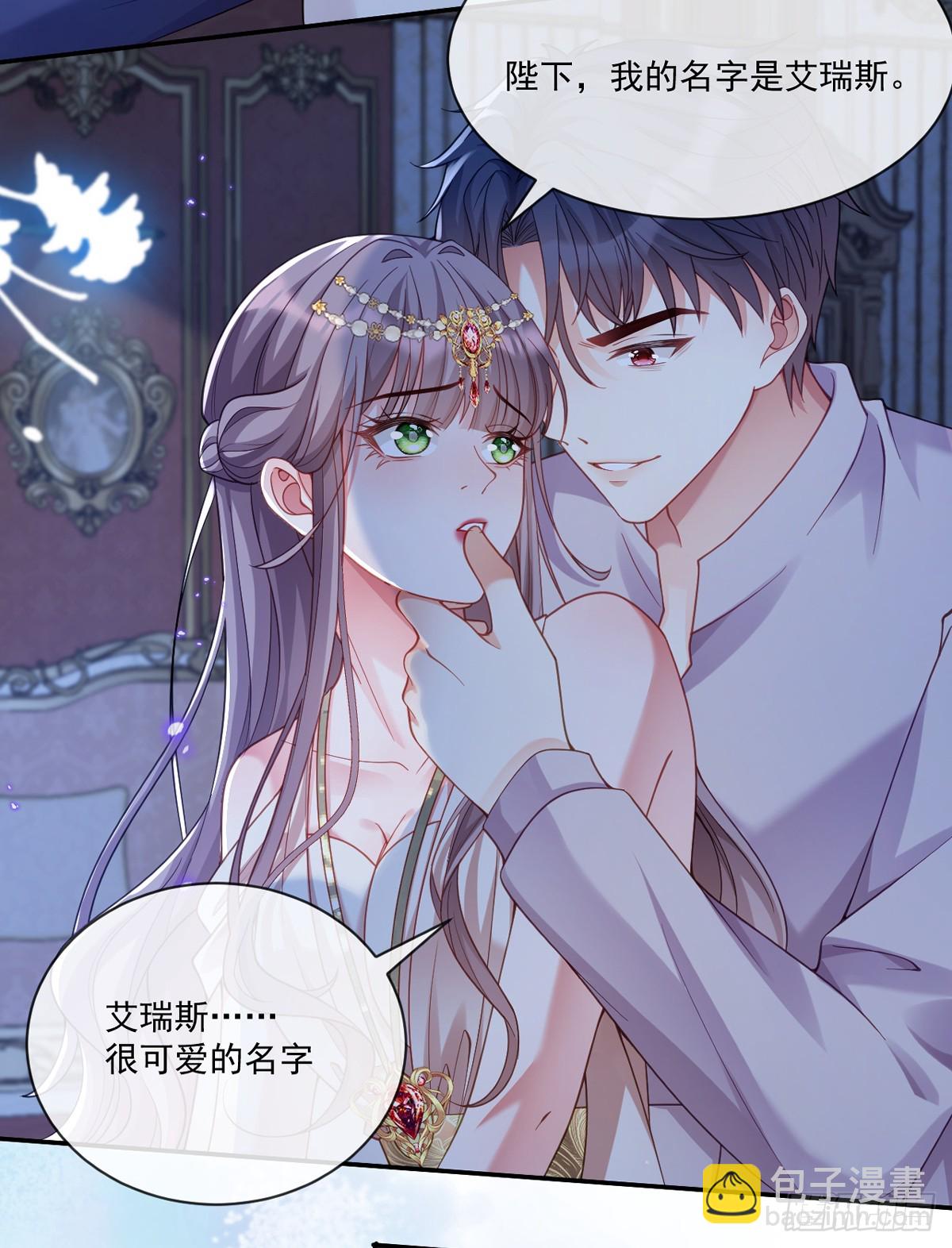 王宫第二课-第9话