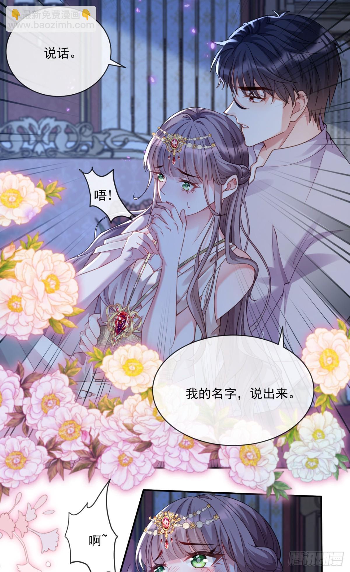 王宫第二课-第9话