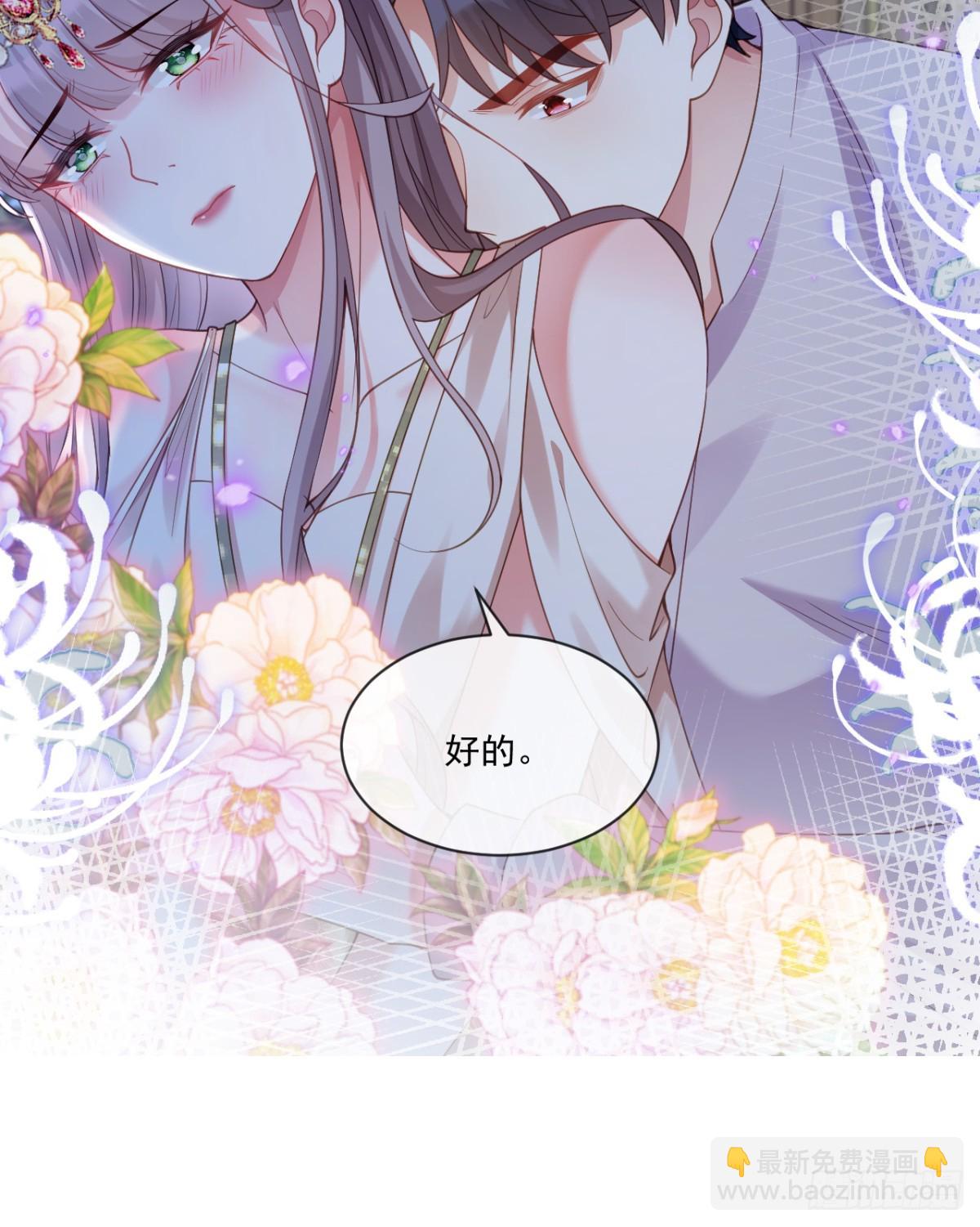 王宫第二课-第9话