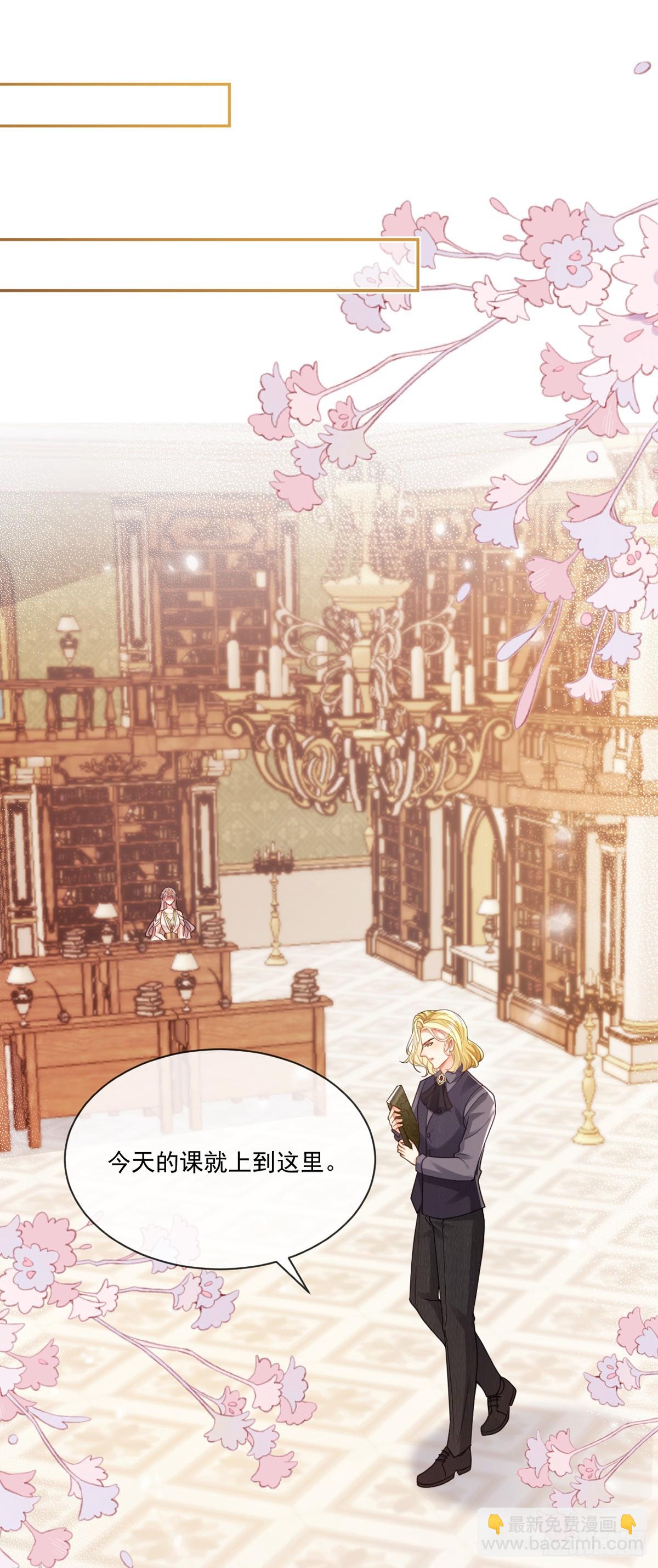 王宫第二课-第9话