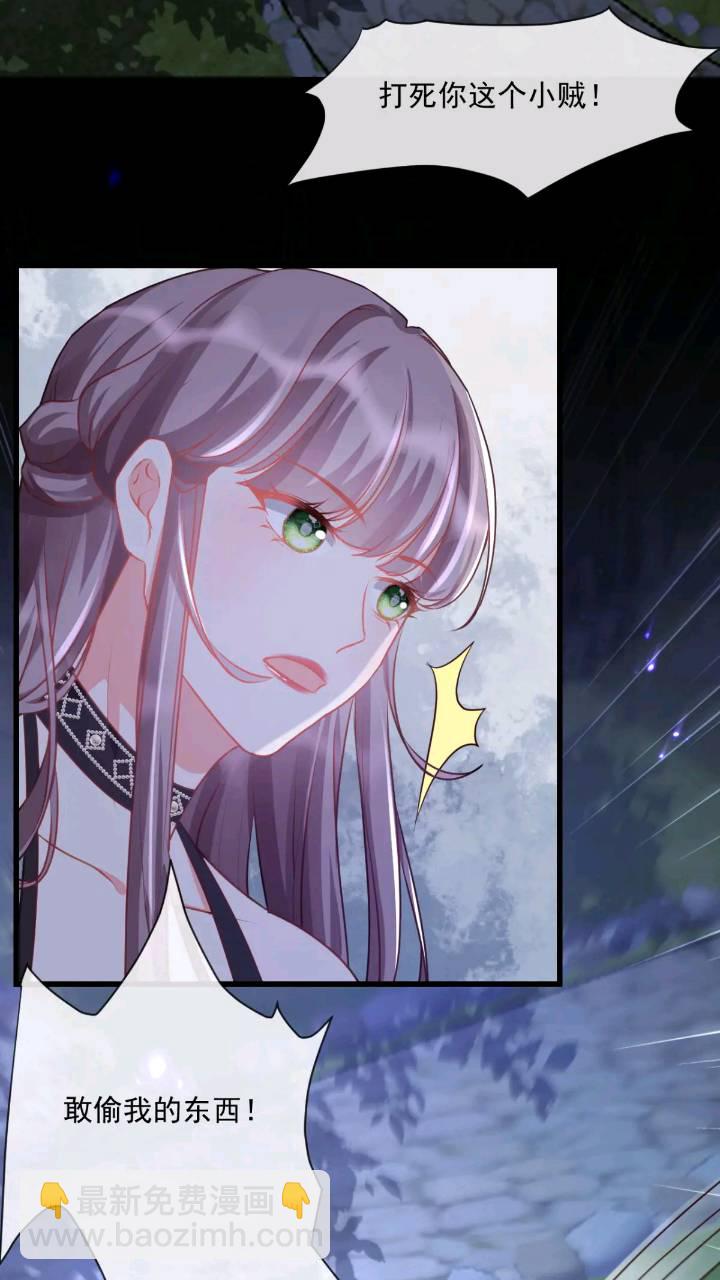 照顾少主-第81话