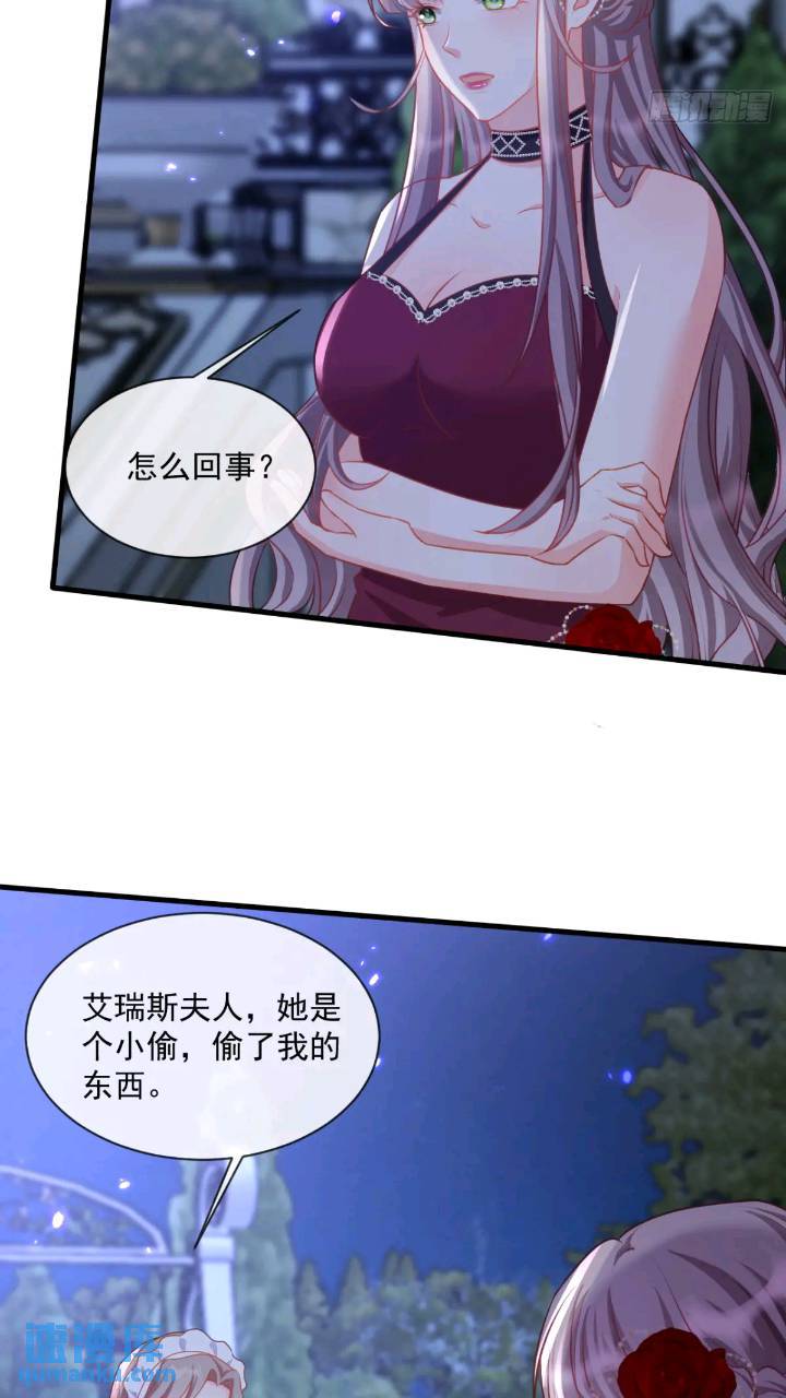 照顾少主-第81话