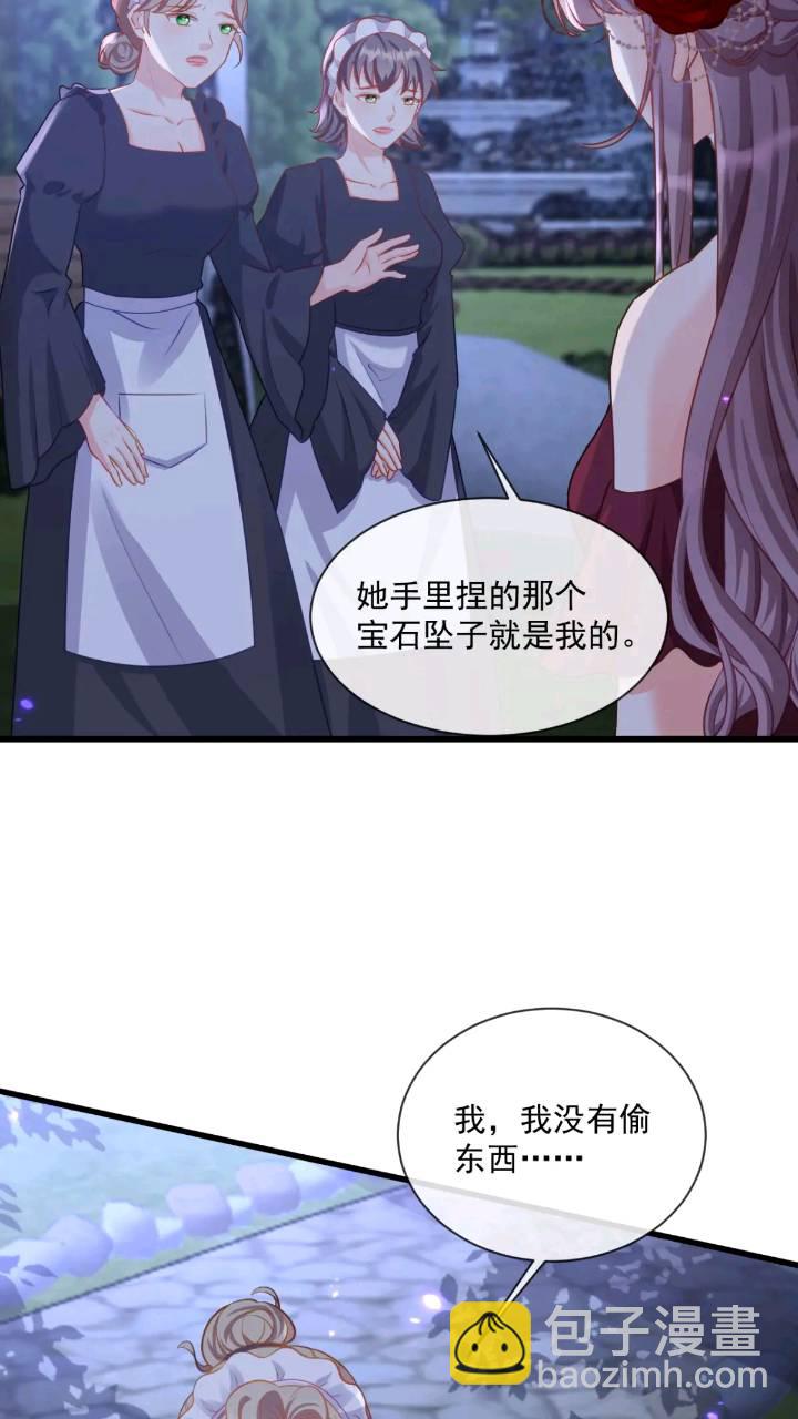 照顾少主-第81话