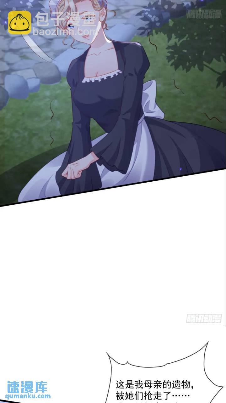 照顾少主-第81话