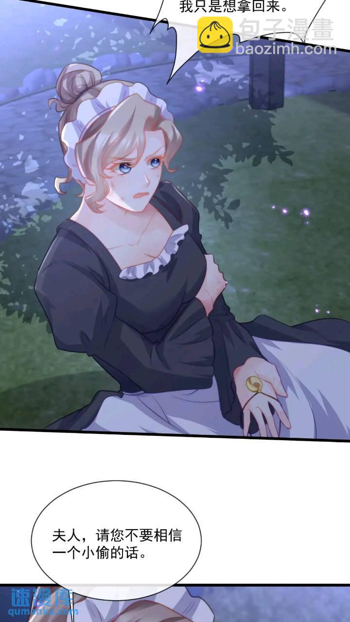 照顾少主-第81话