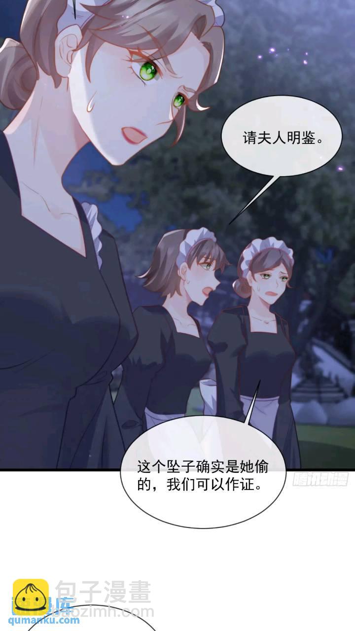 照顾少主-第81话