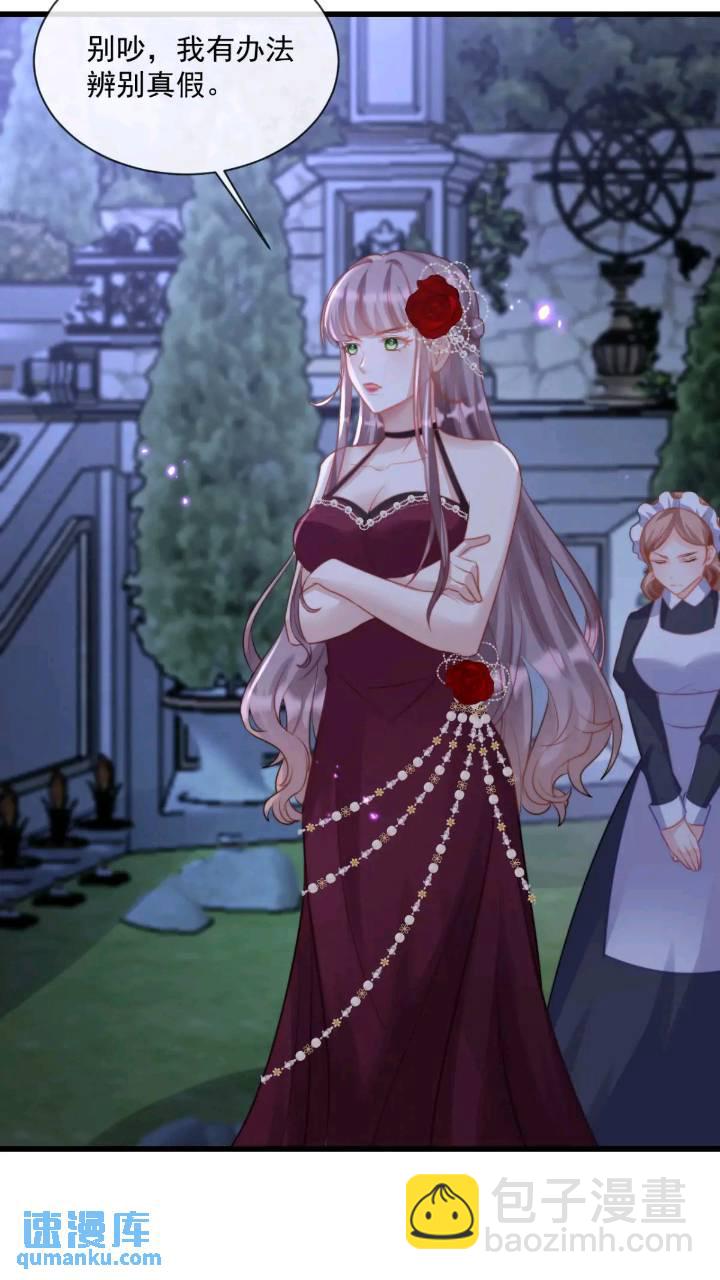 照顾少主-第81话