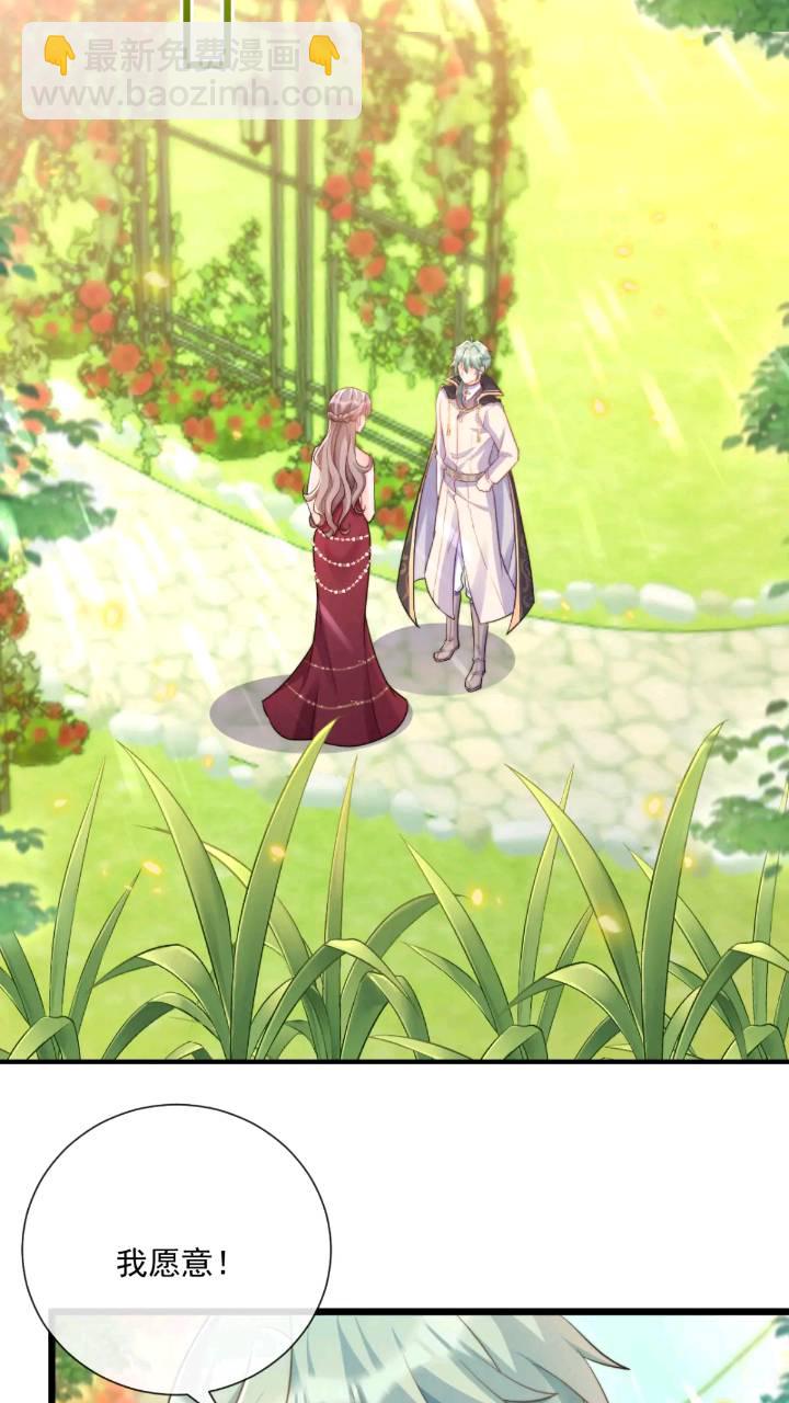 照顾少主-第81话