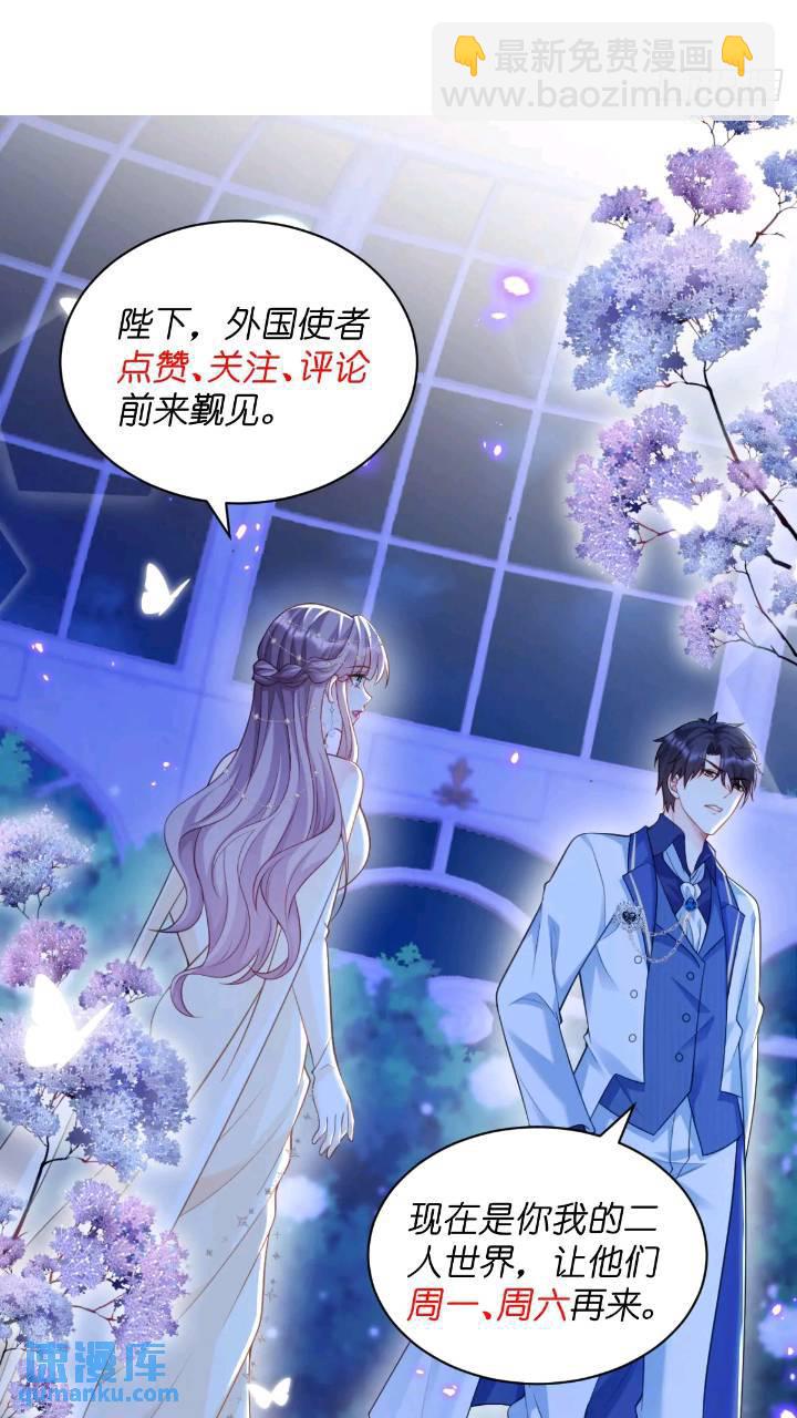 照顾少主-第81话