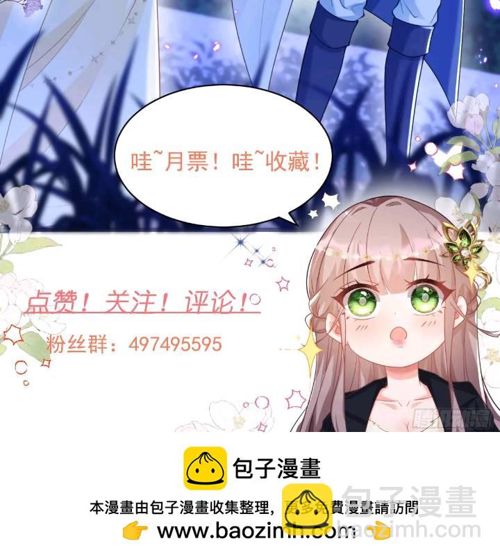 照顾少主-第81话