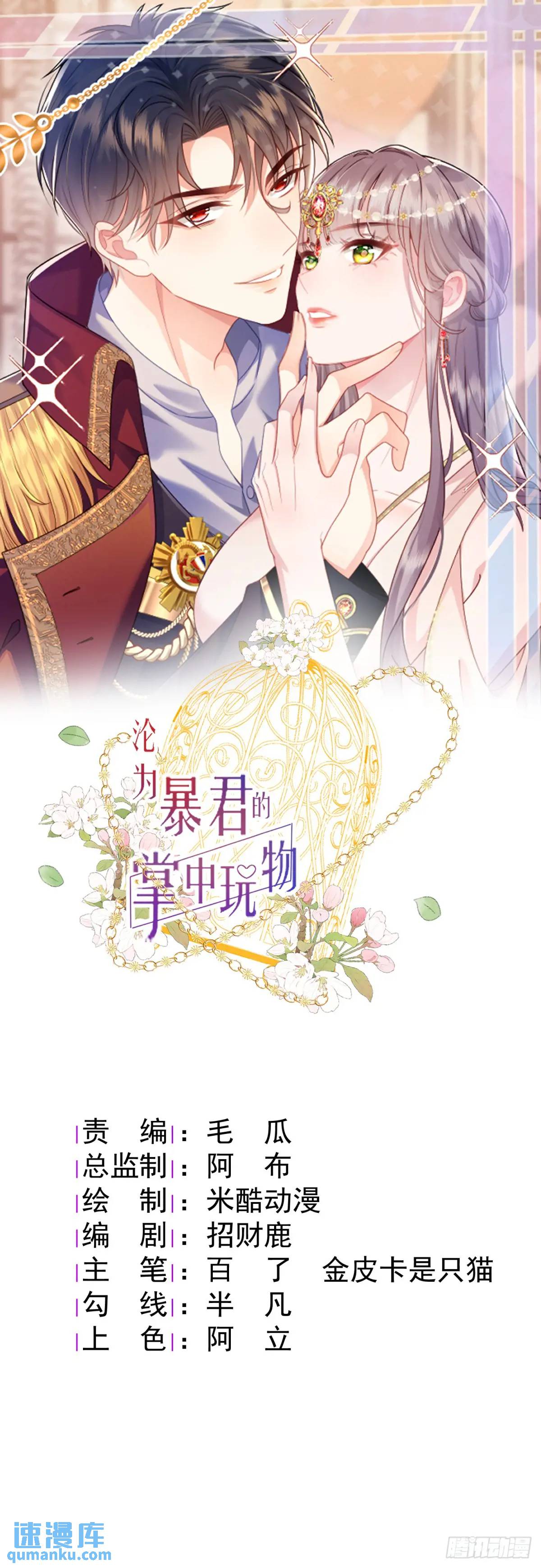 缓兵之计-第85话