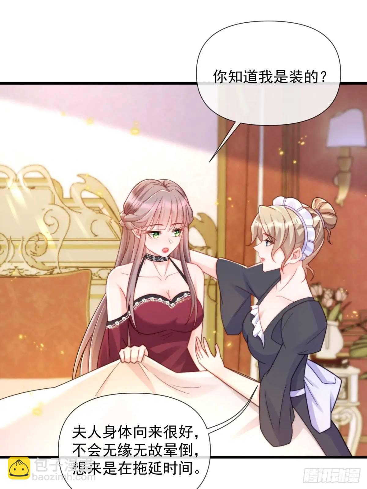 缓兵之计-第85话