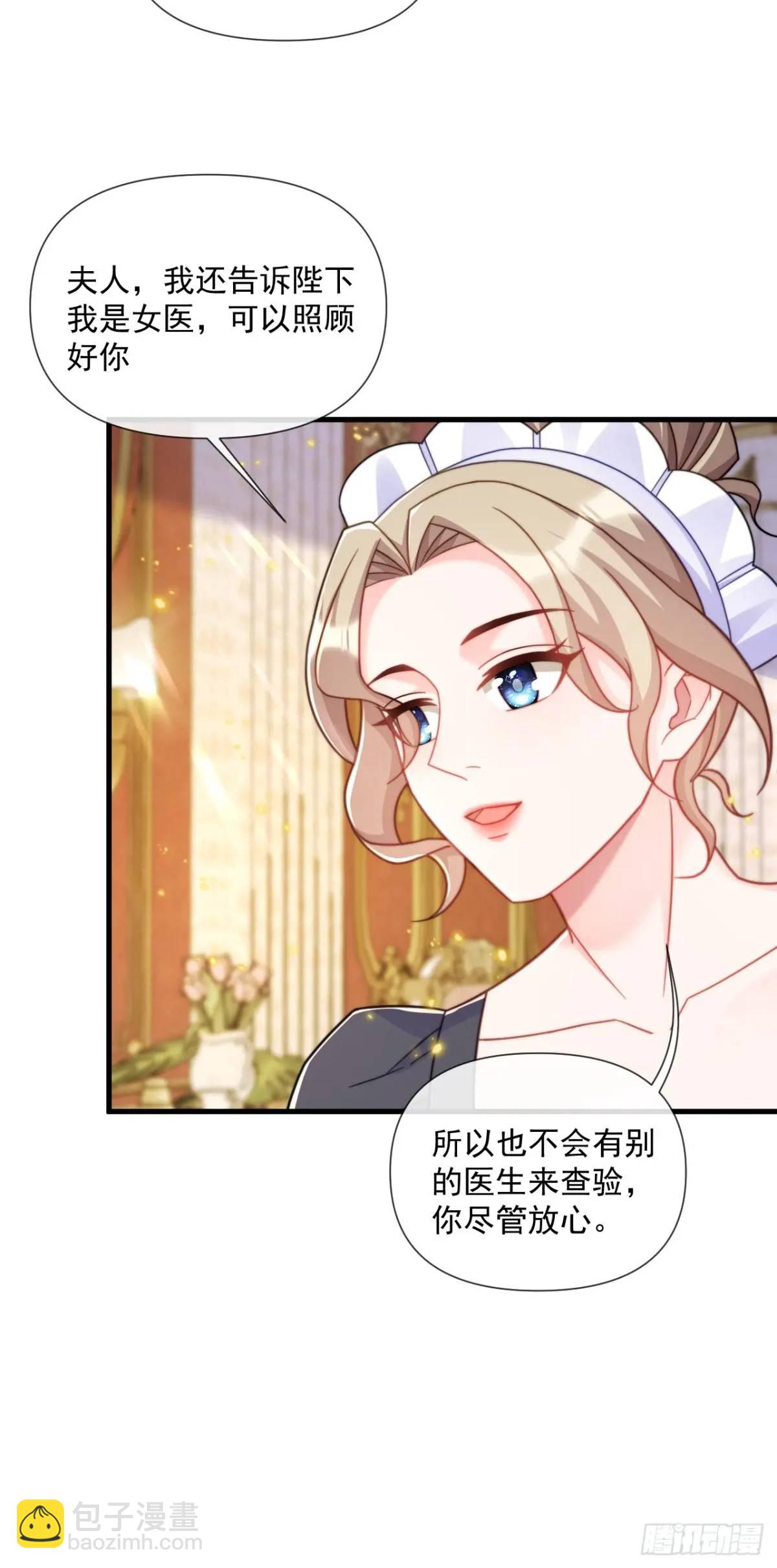 缓兵之计-第85话