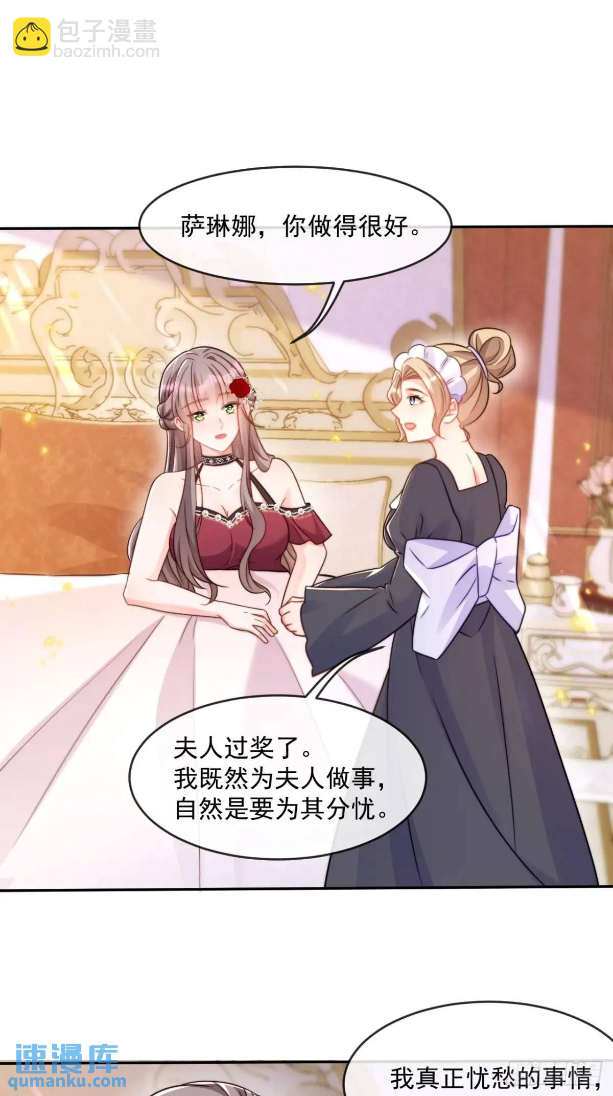 缓兵之计-第85话