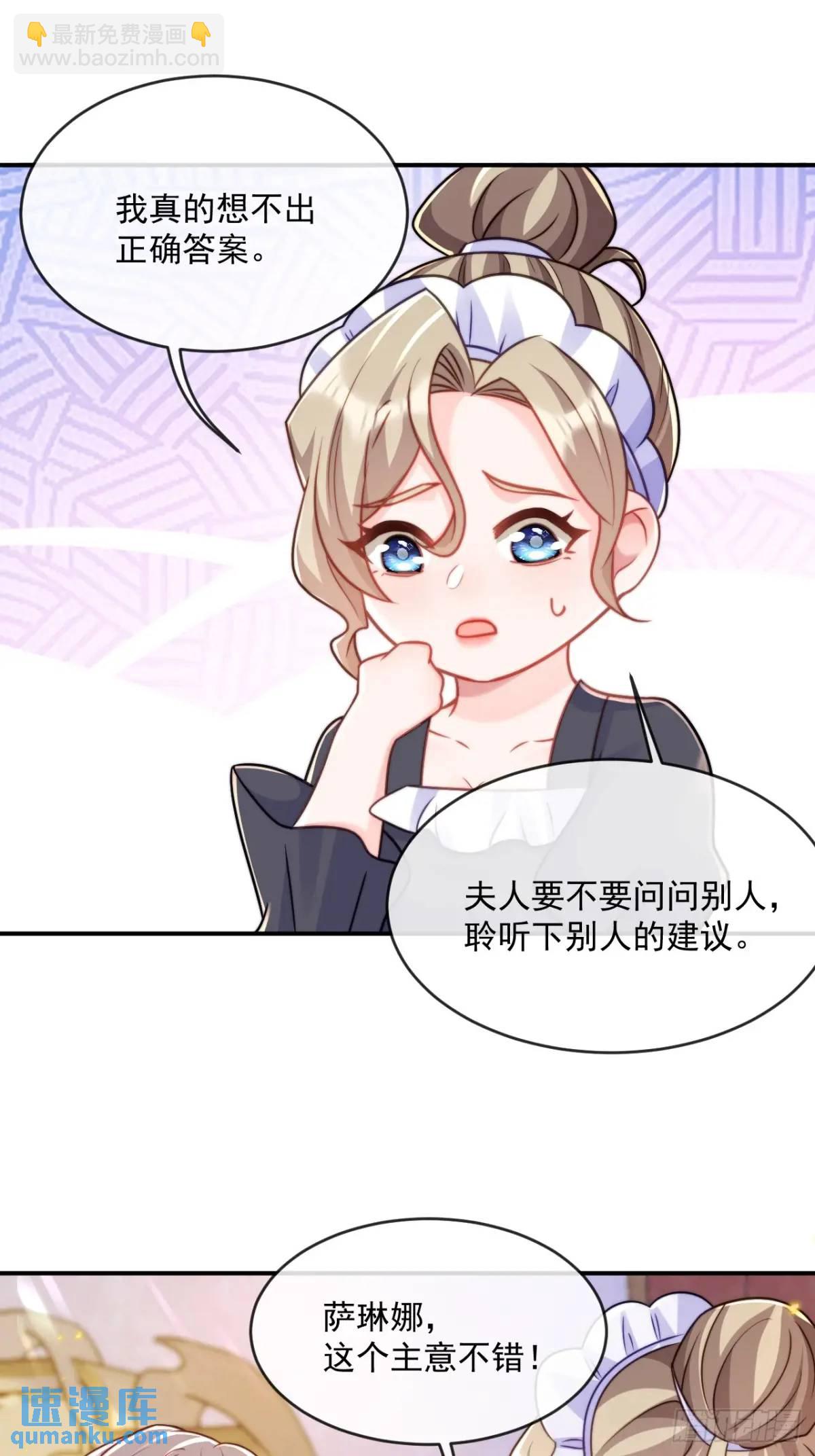 缓兵之计-第85话