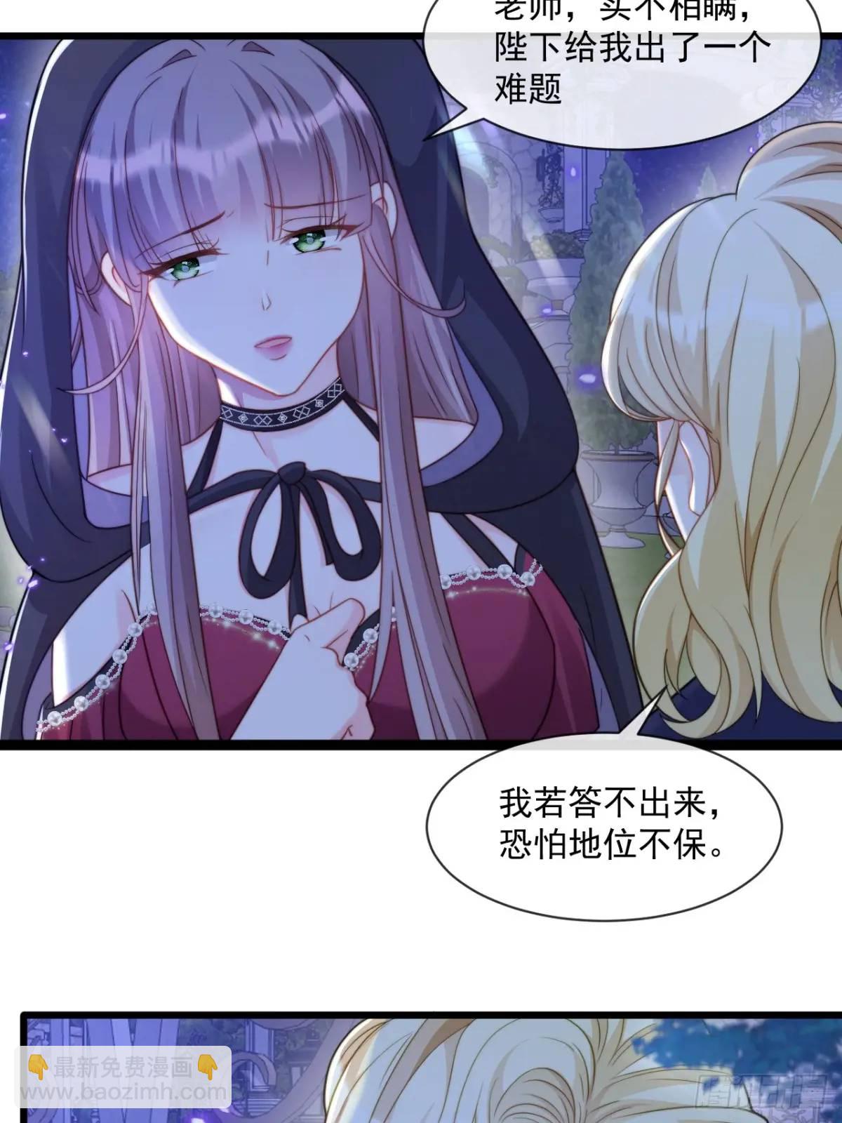 缓兵之计-第85话