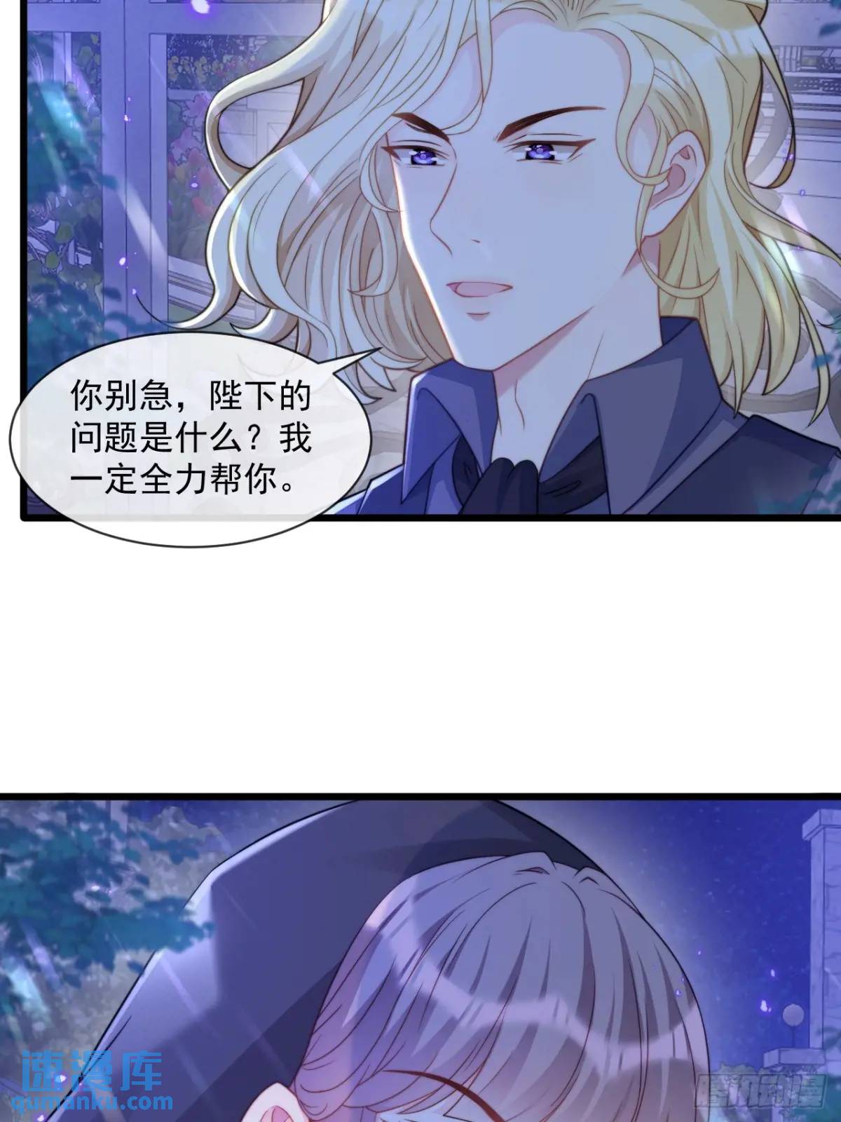 缓兵之计-第85话