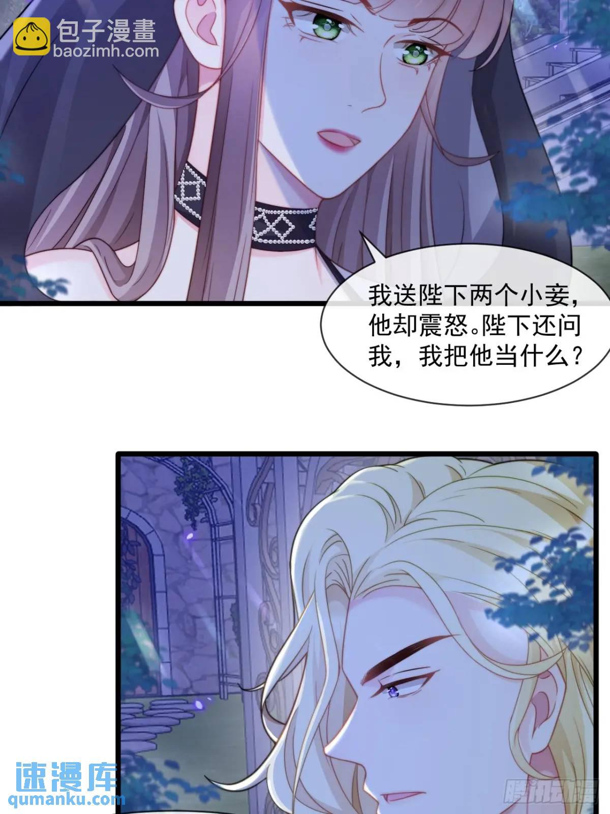 缓兵之计-第85话