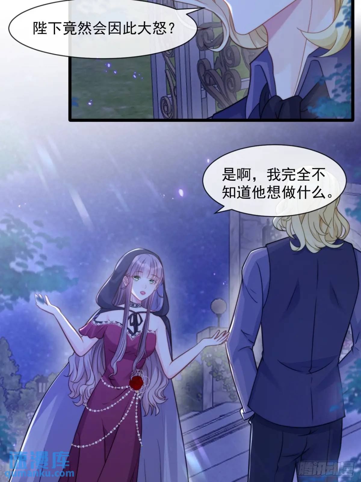 缓兵之计-第85话