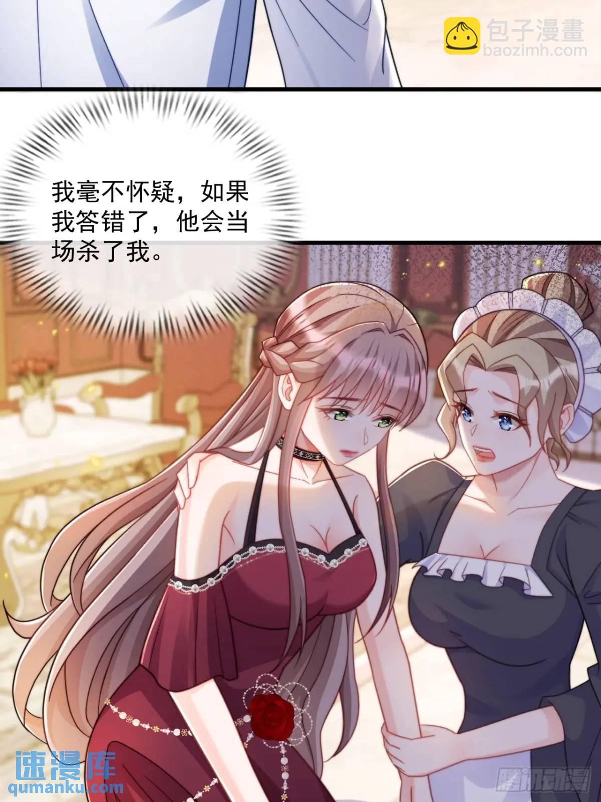 缓兵之计-第85话