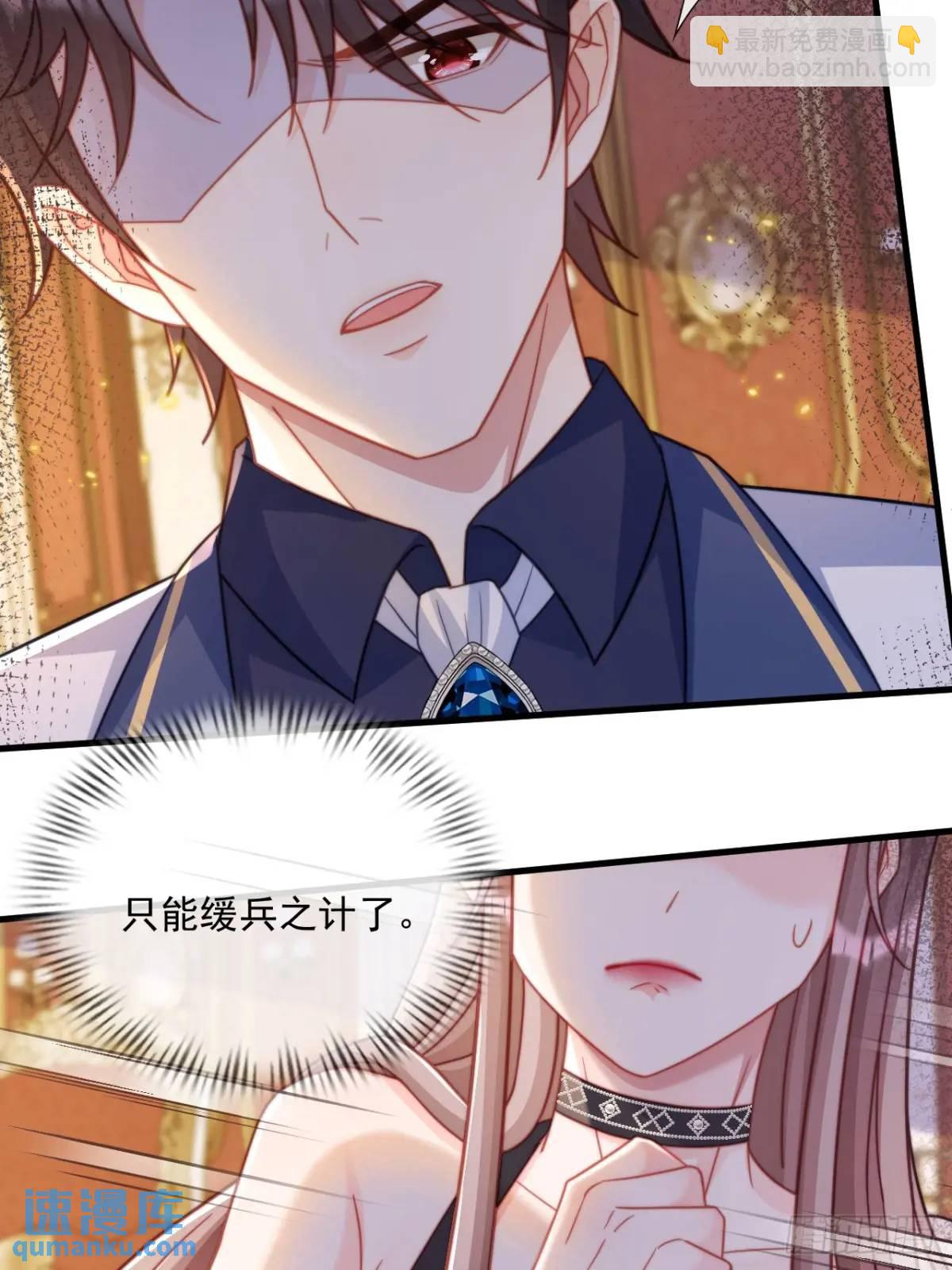 缓兵之计-第85话