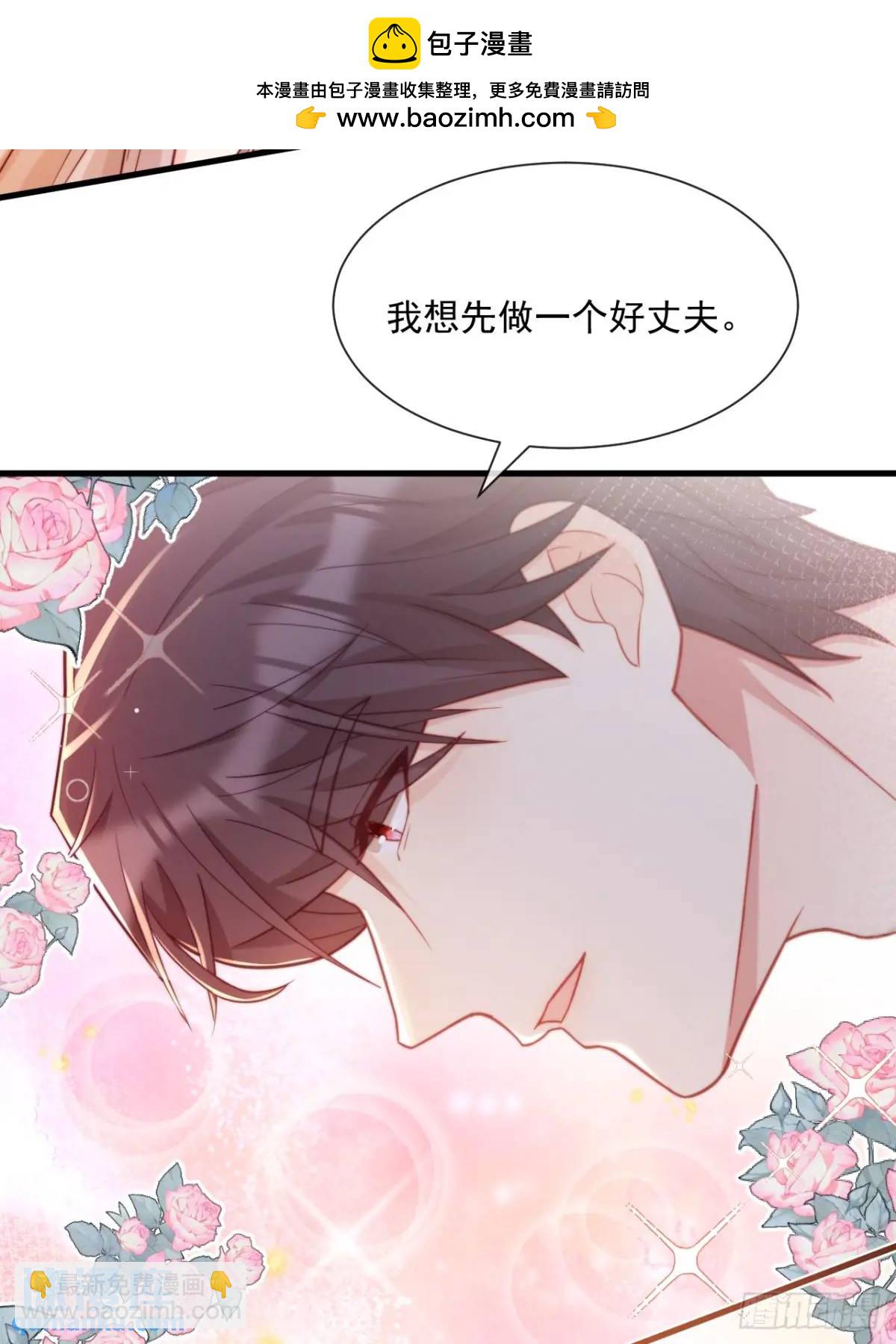 情不自禁-第87话