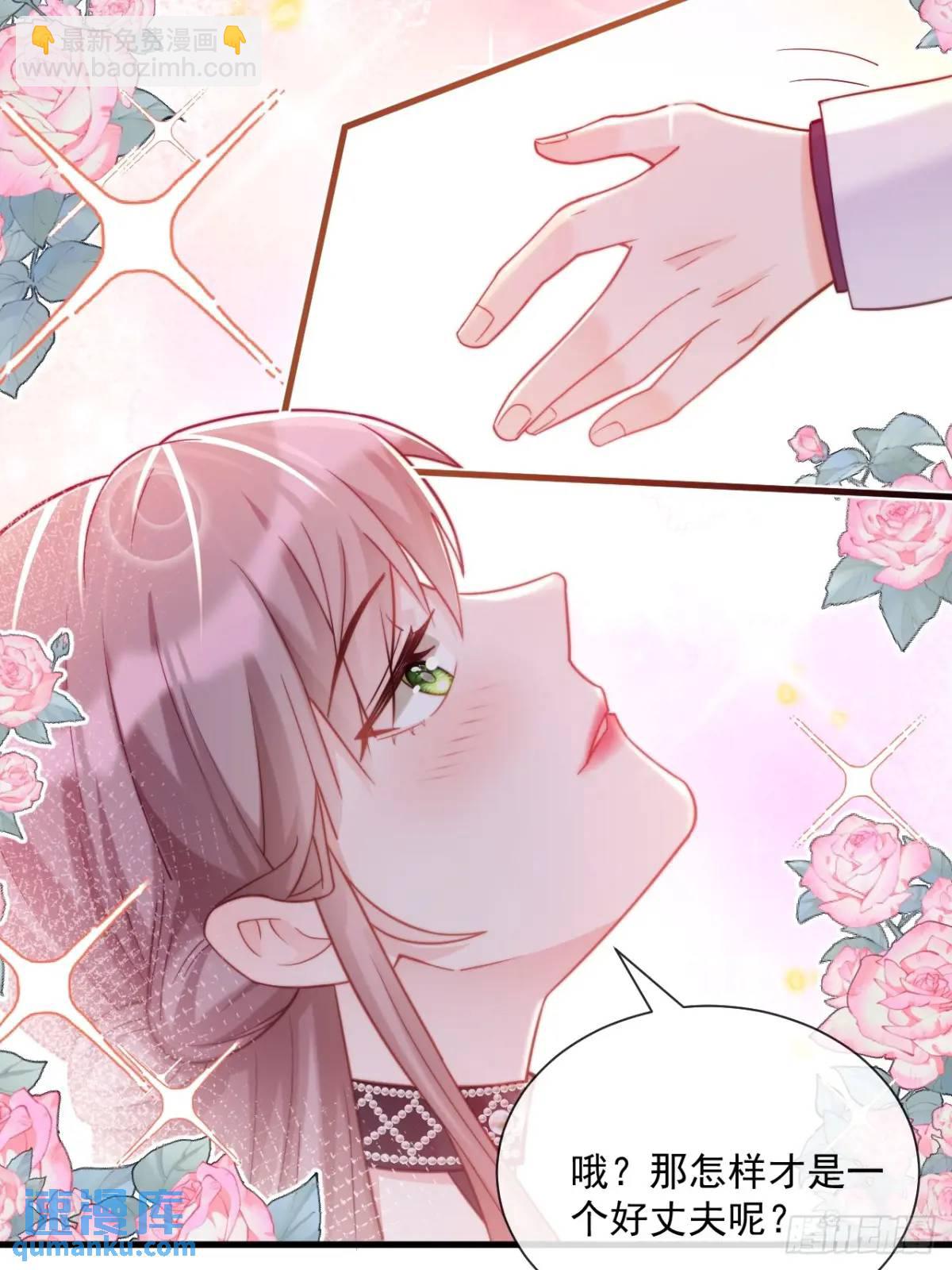 情不自禁-第87话