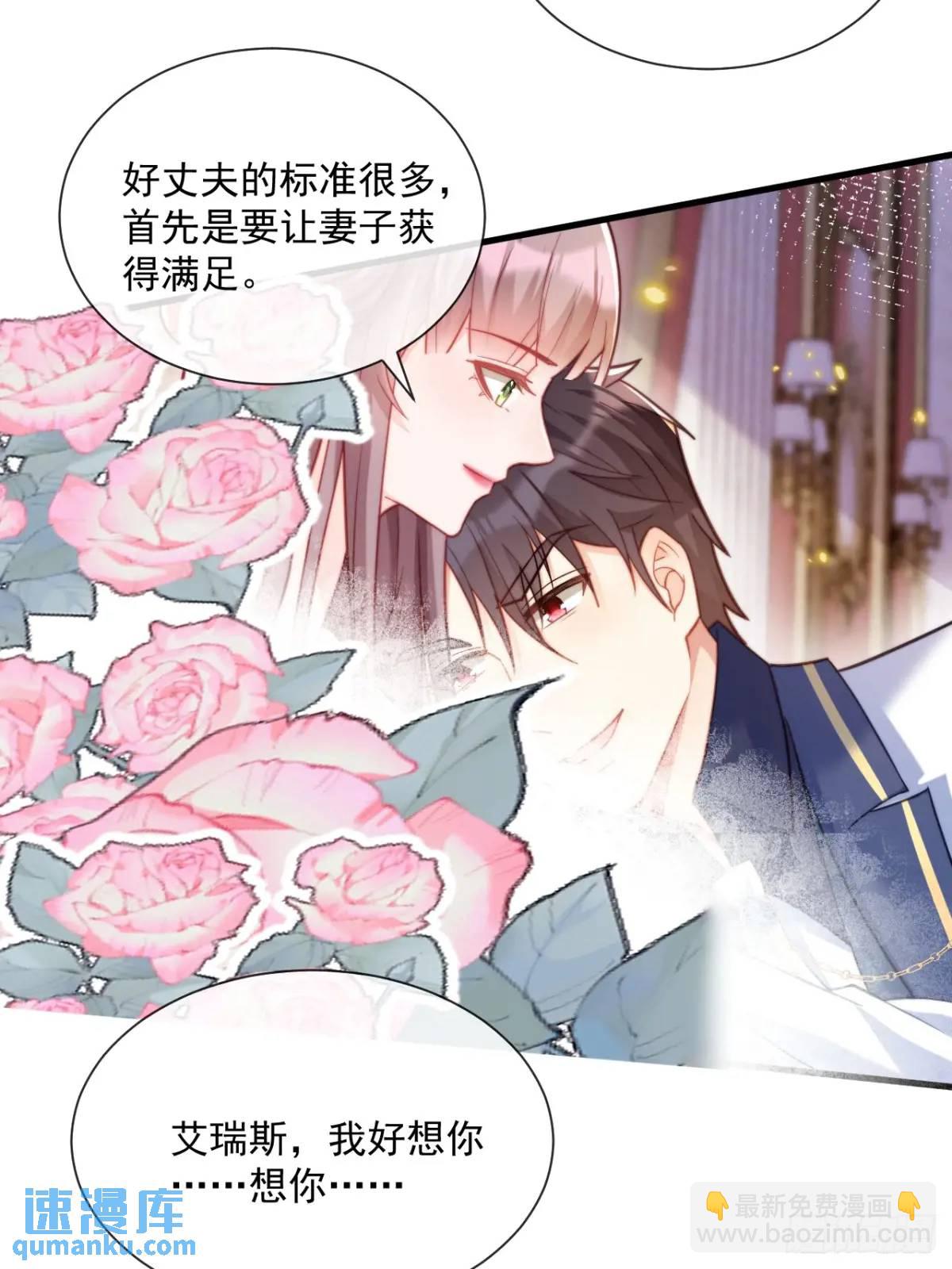 情不自禁-第87话