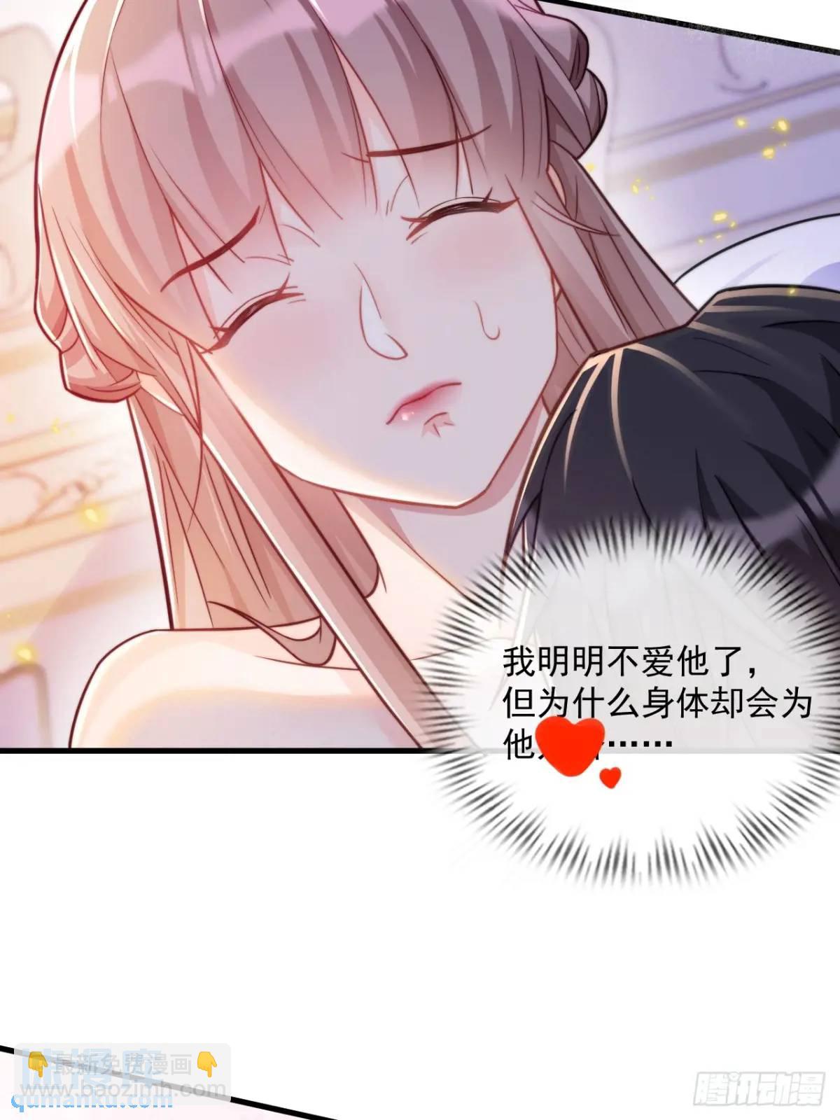 情不自禁-第87话