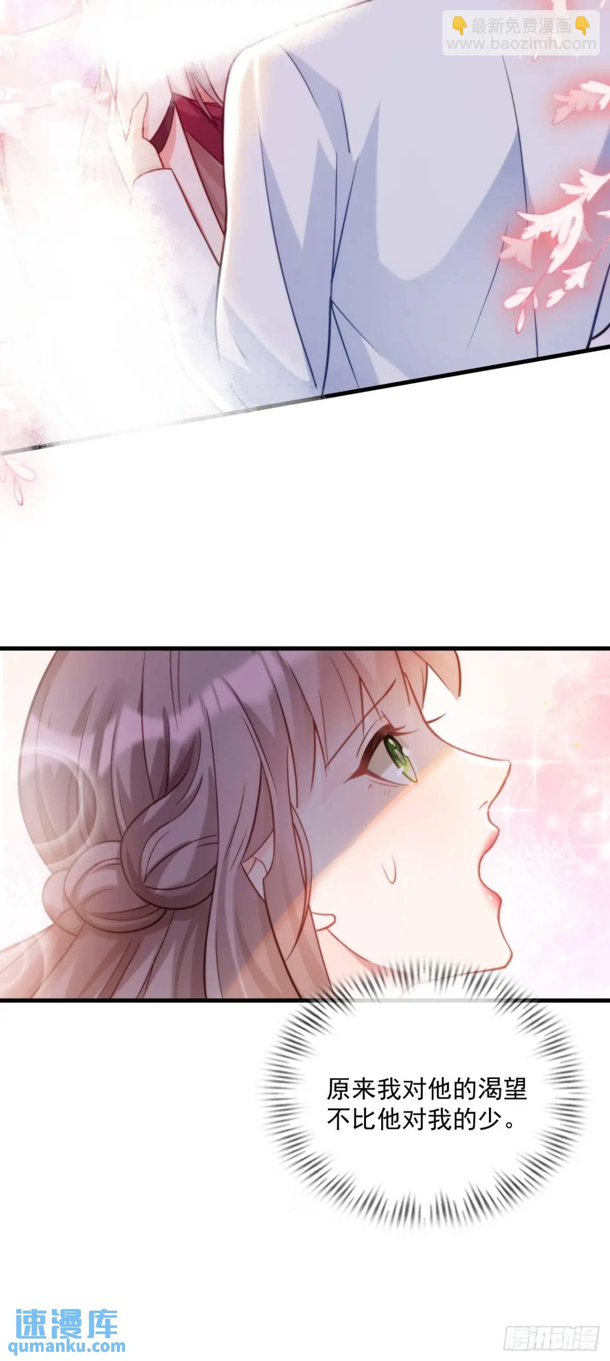 情不自禁-第87话