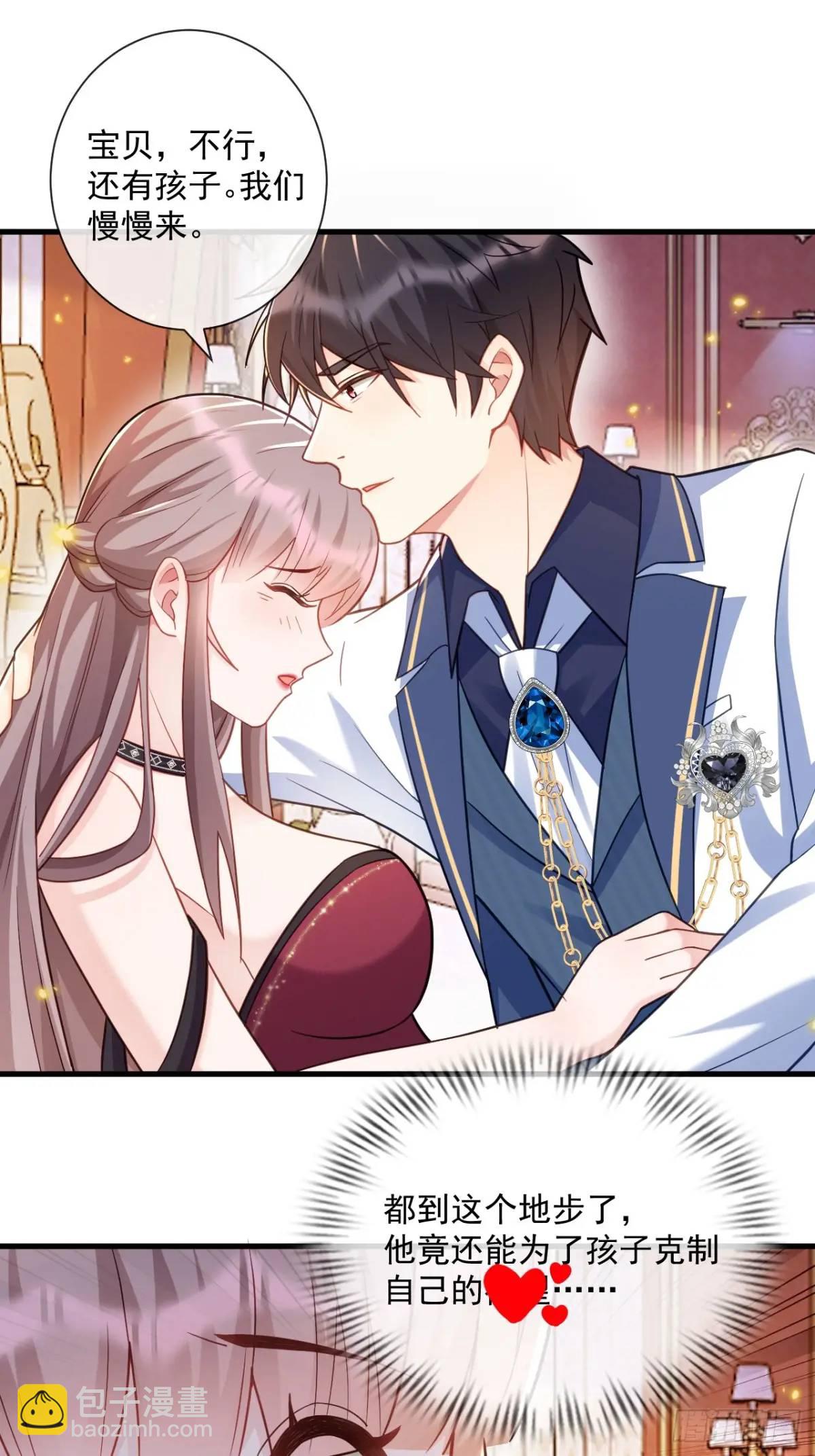 情不自禁-第87话