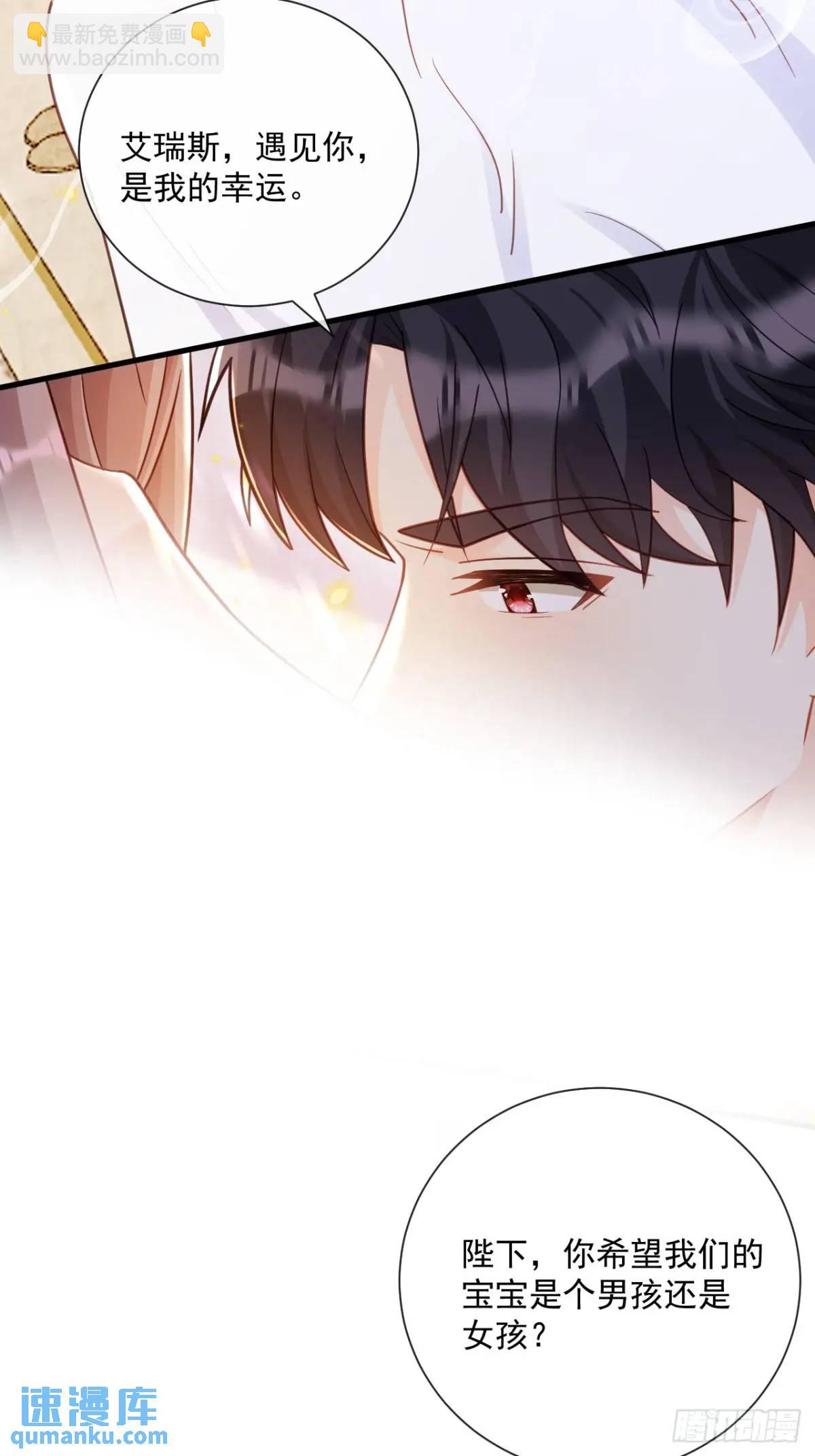 情不自禁-第87话