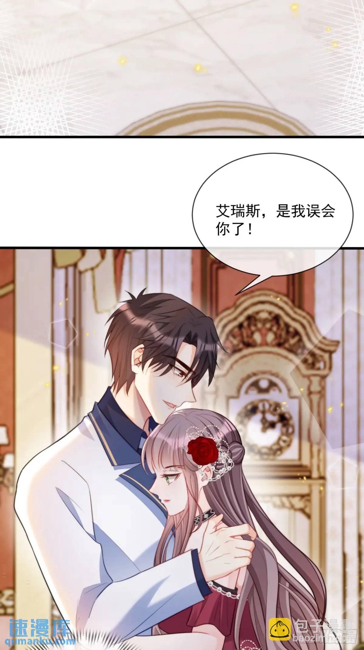 情不自禁-第87话