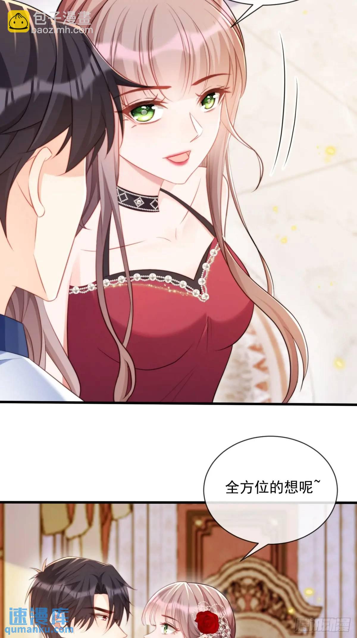 情不自禁-第87话